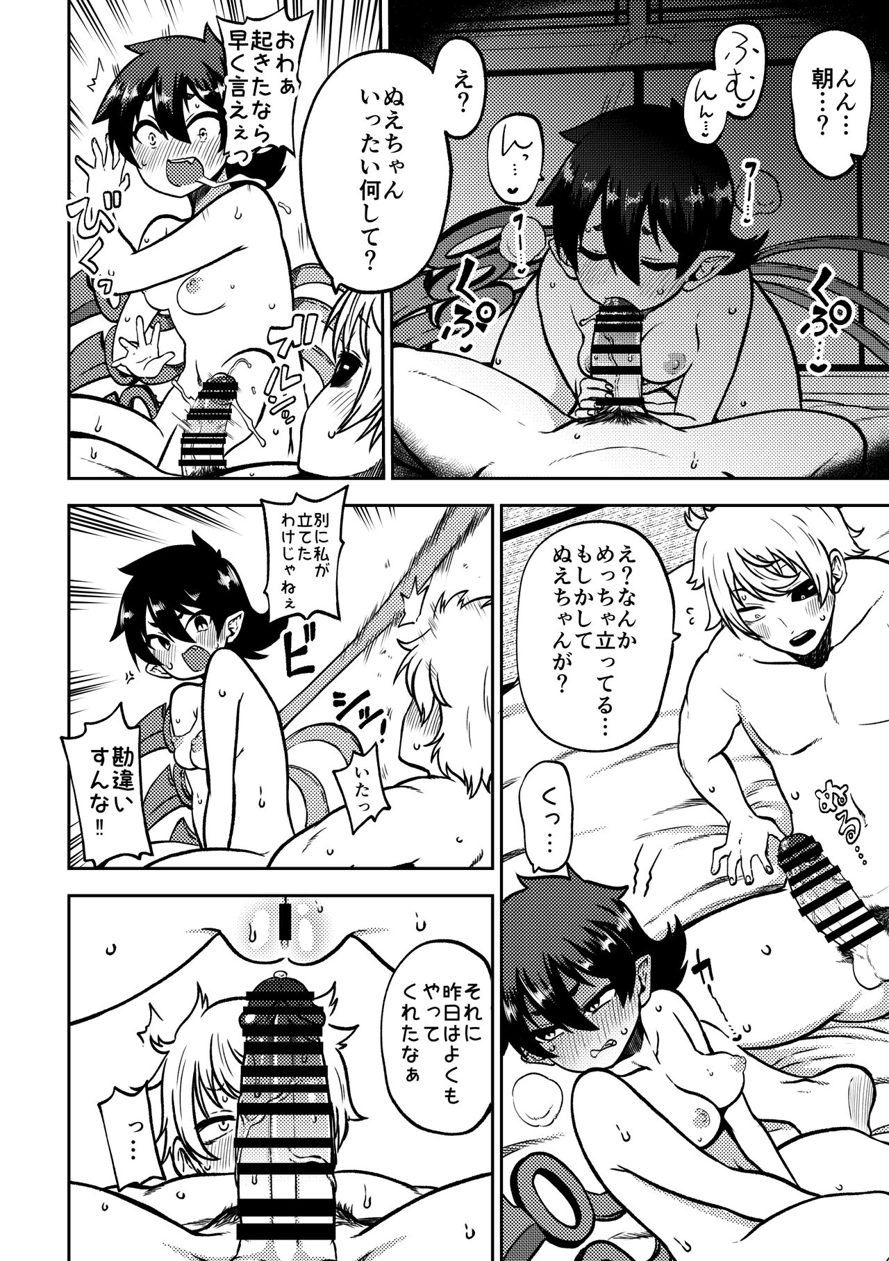 skeb na Gensou Shoujo Shuu 5 - Page 34