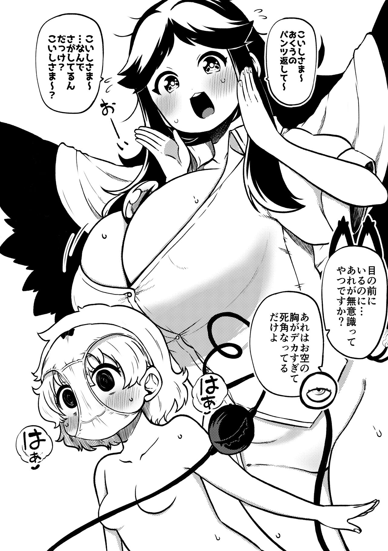 skeb na Gensou Shoujo Shuu 5 - Page 76
