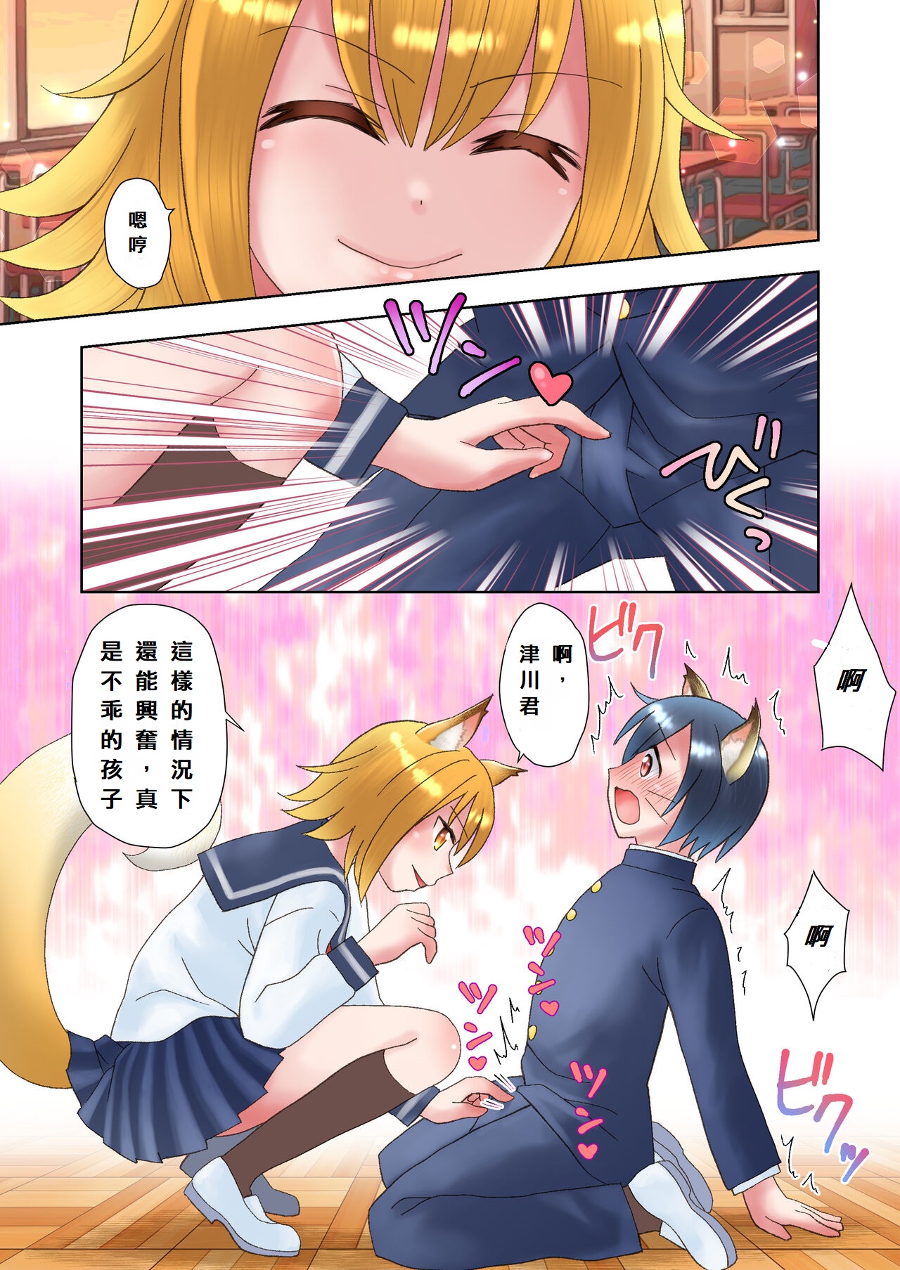 Senpai no Shoutai ga Youko da to Shitte shimattara, Kenzoku-ka sarete shimatta Ken - Page 8