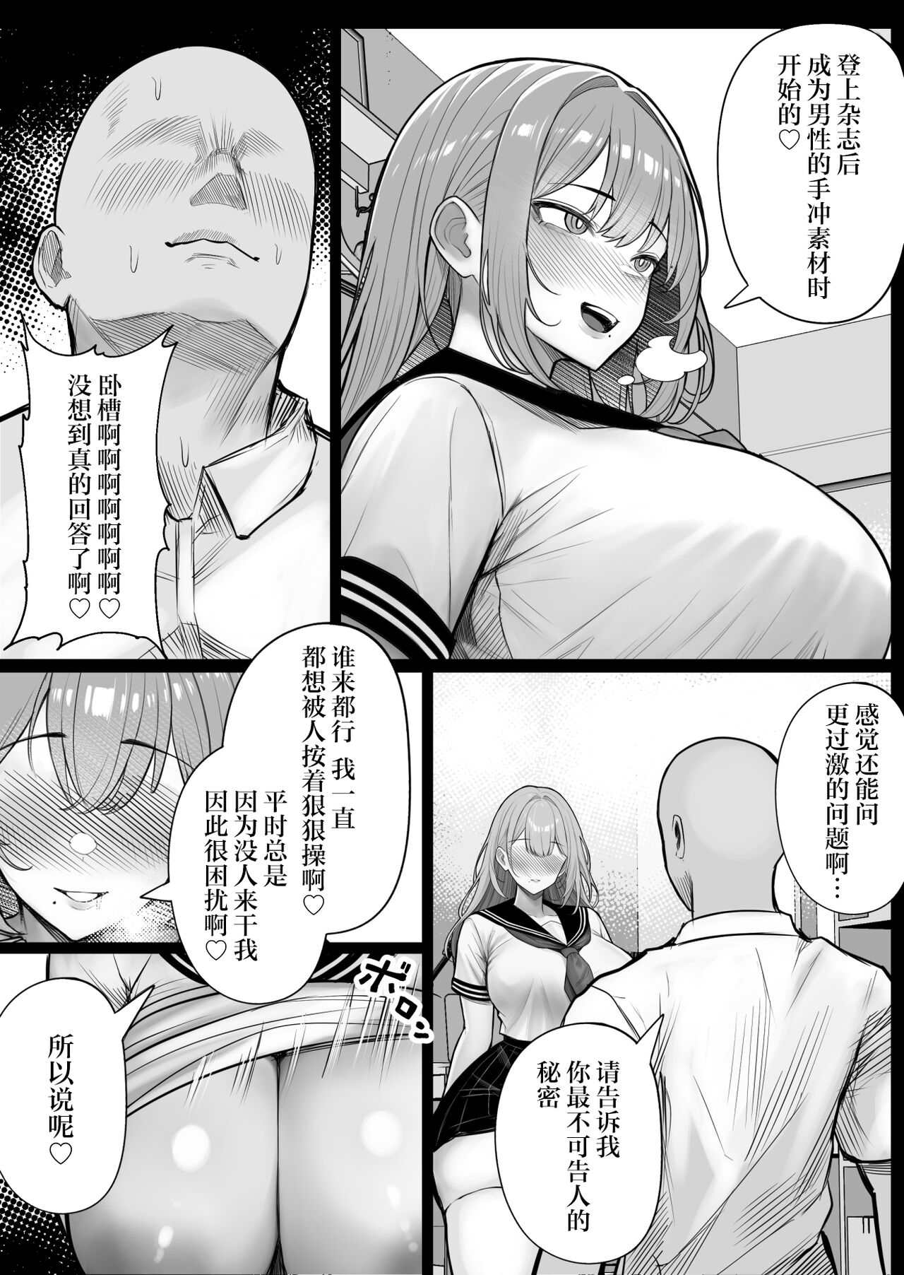 Ningen Copy Ki Kubrick 2 | 库布列克 2 - Page 14