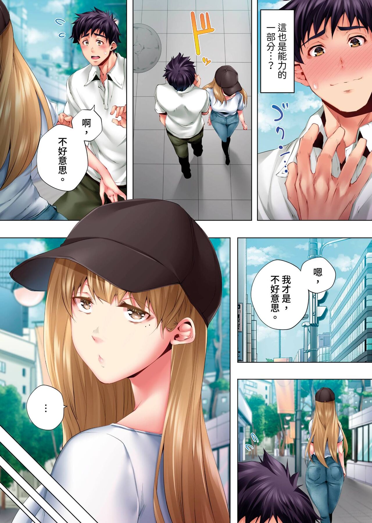 Nemureru Uchi no Bijo | 陷入沉睡的美女 - Page 155