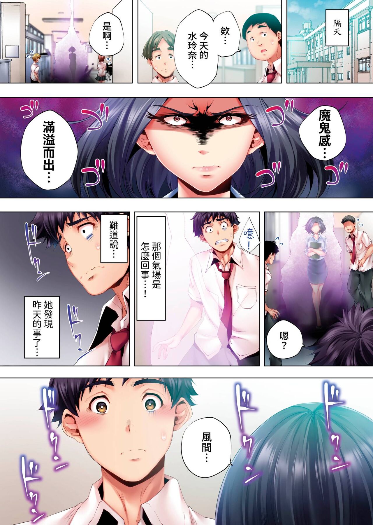 Nemureru Uchi no Bijo | 陷入沉睡的美女 - Page 156