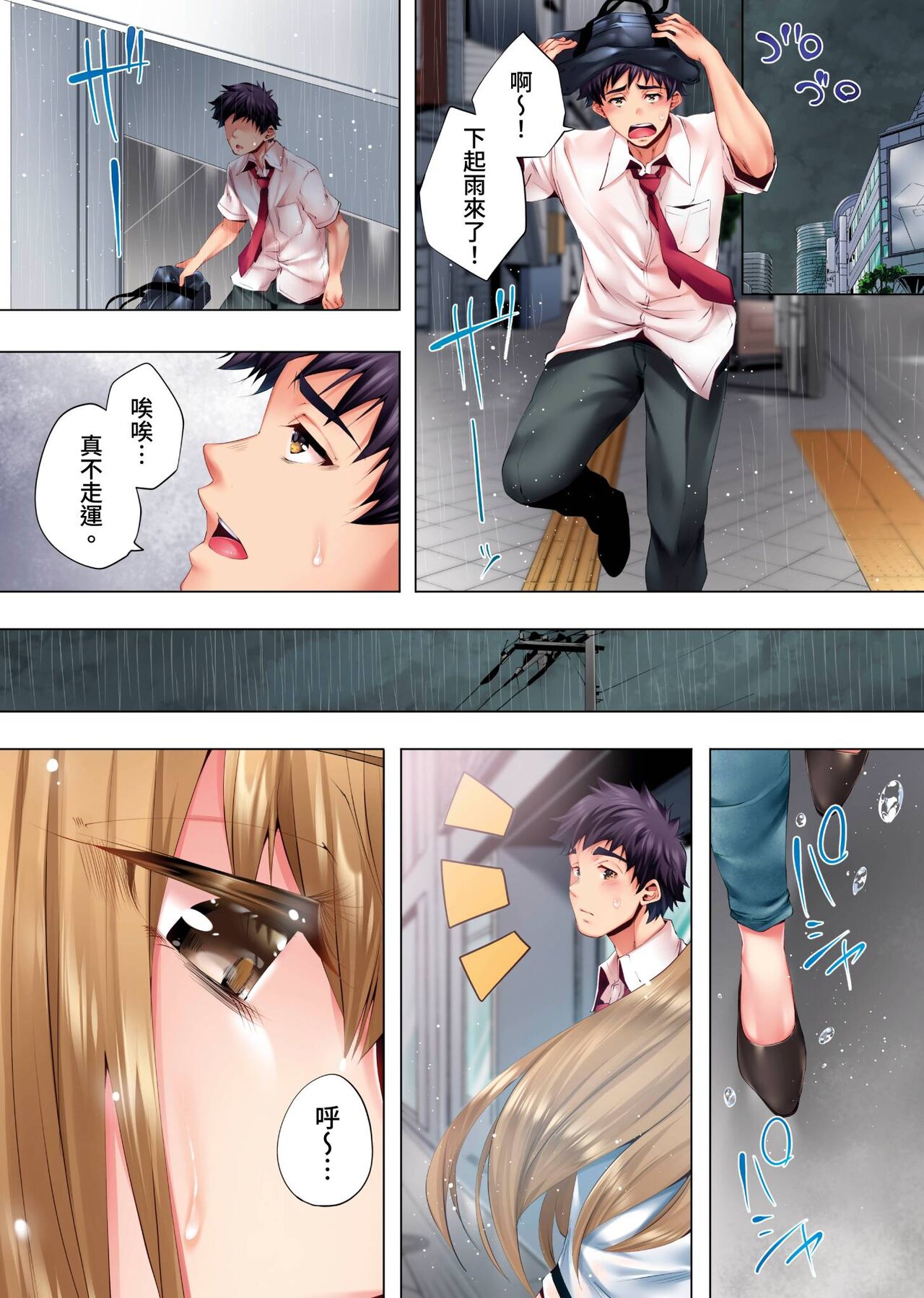 Nemureru Uchi no Bijo | 陷入沉睡的美女 - Page 158