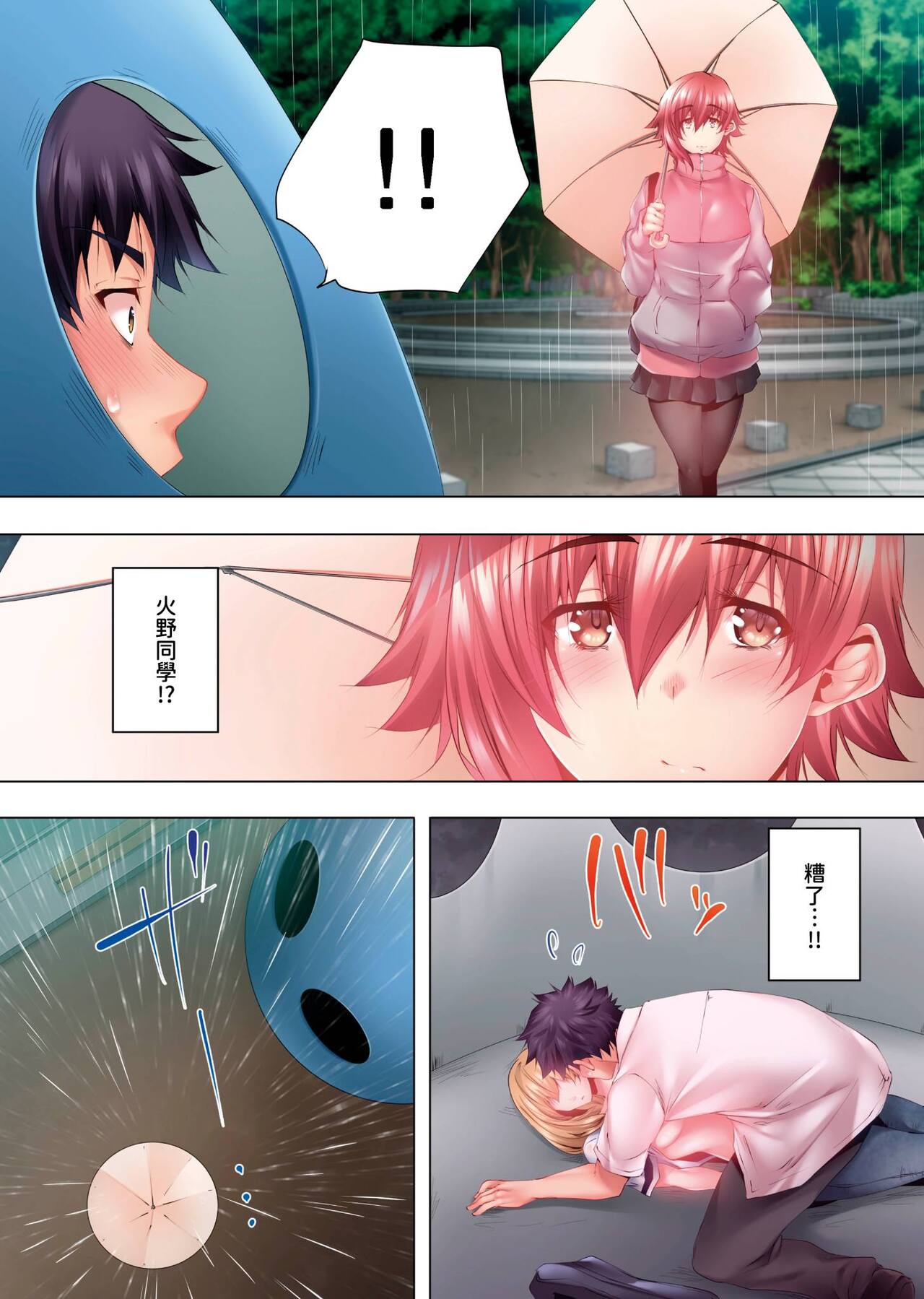 Nemureru Uchi no Bijo | 陷入沉睡的美女 - Page 175