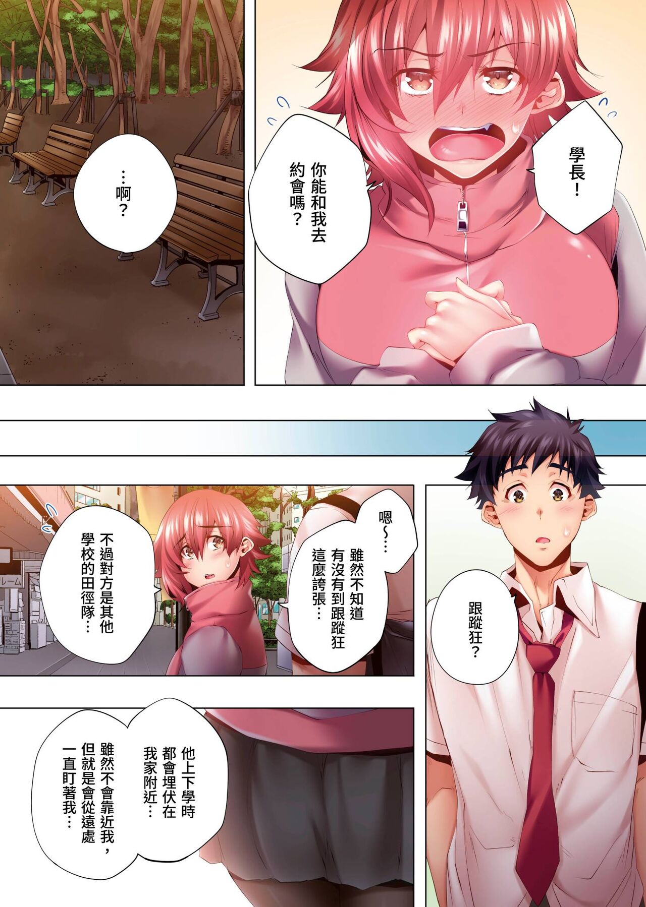 Nemureru Uchi no Bijo | 陷入沉睡的美女 - Page 185