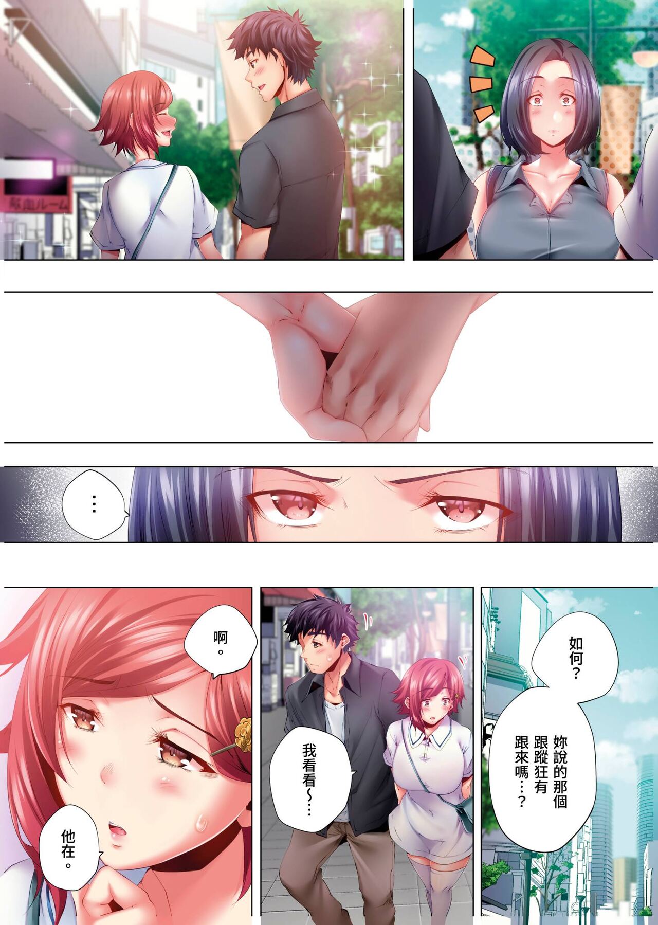 Nemureru Uchi no Bijo | 陷入沉睡的美女 - Page 195