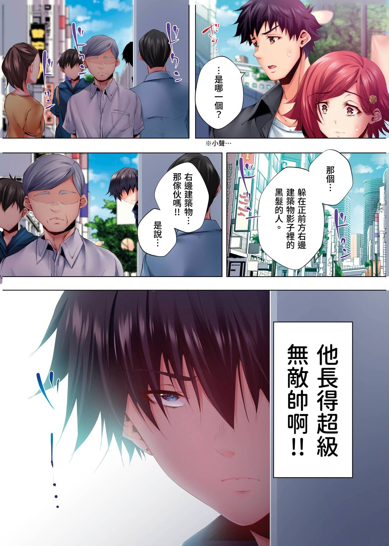 Nemureru Uchi no Bijo | 陷入沉睡的美女 - Page 196