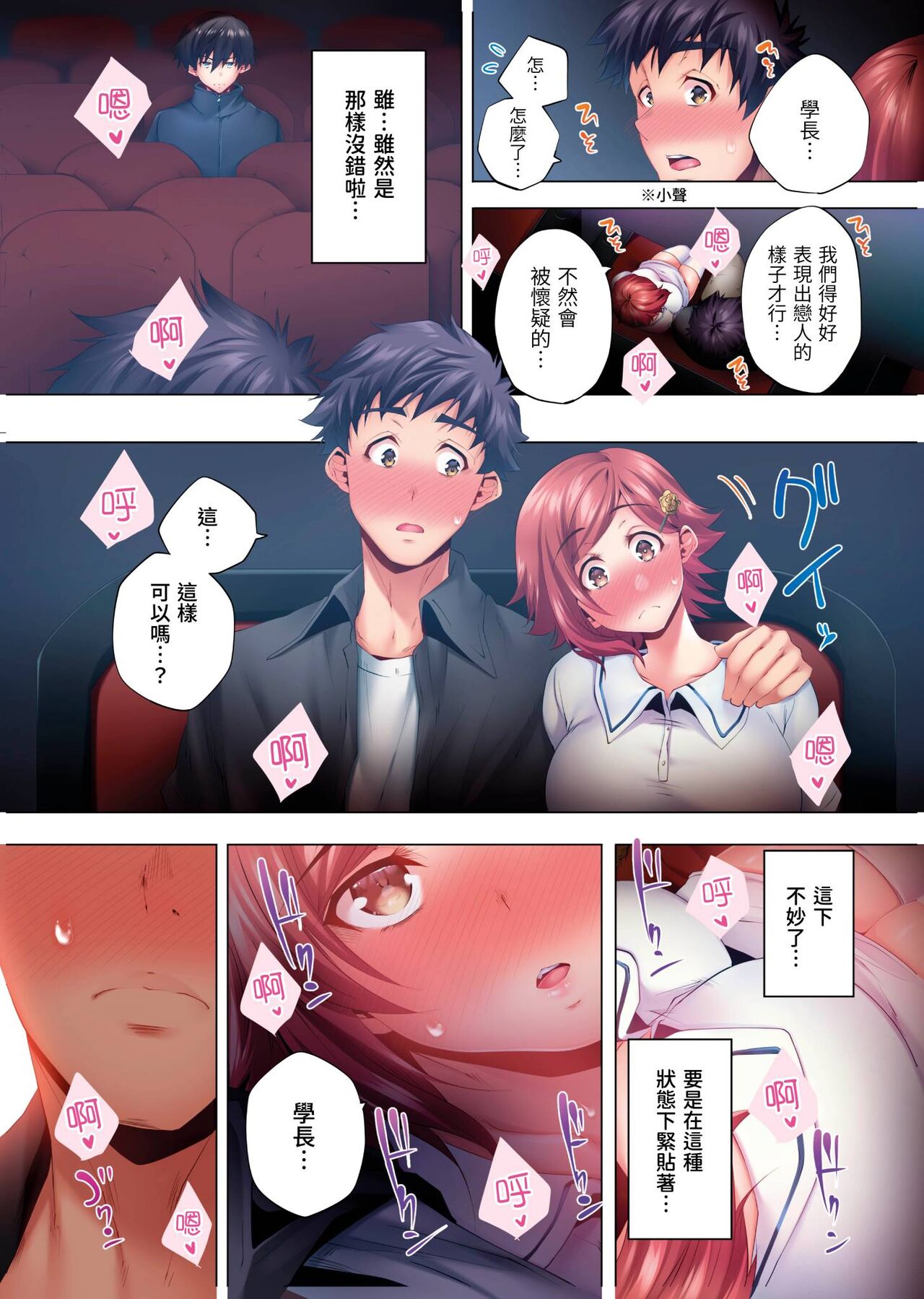 Nemureru Uchi no Bijo | 陷入沉睡的美女 - Page 198