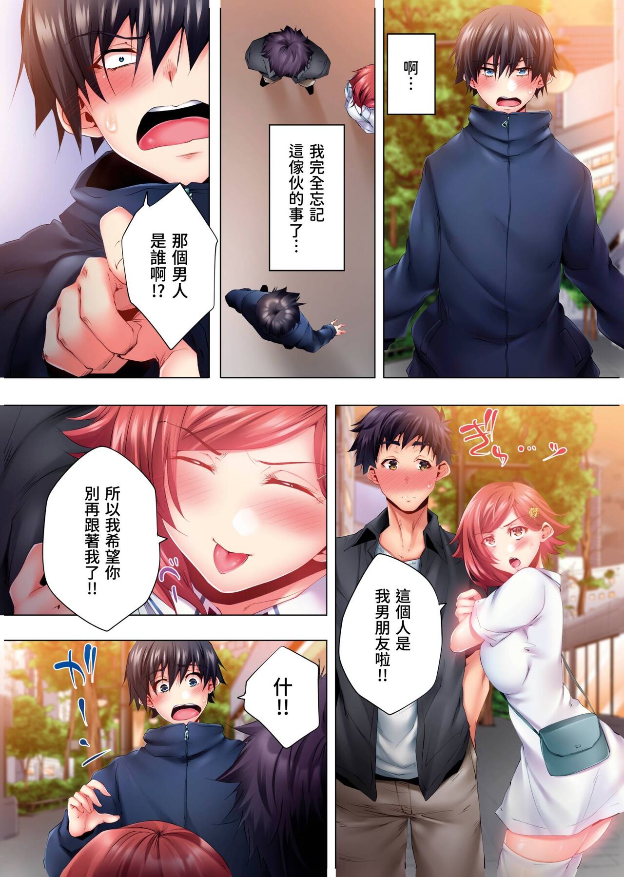 Nemureru Uchi no Bijo | 陷入沉睡的美女 - Page 210