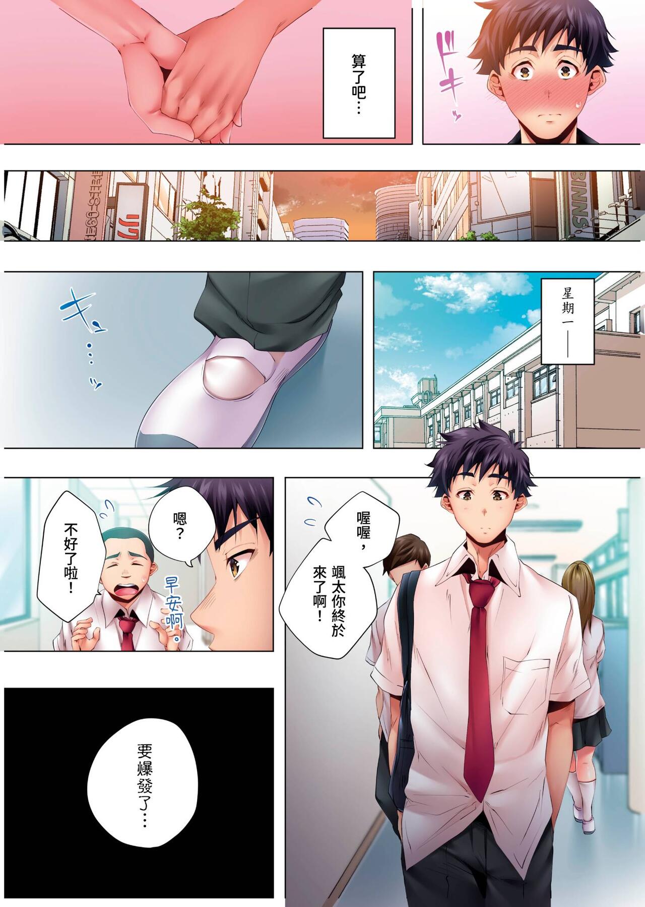 Nemureru Uchi no Bijo | 陷入沉睡的美女 - Page 214