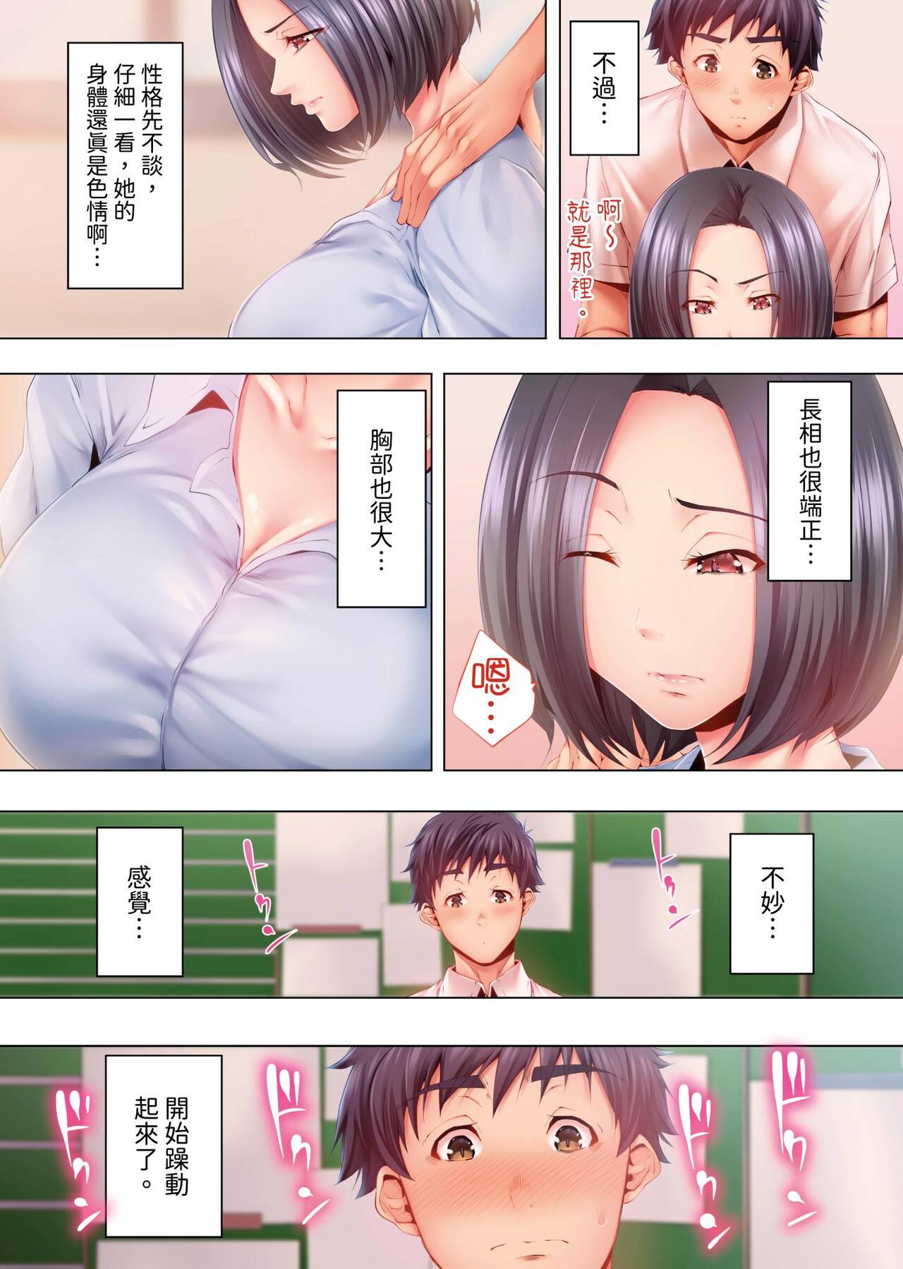 Nemureru Uchi no Bijo | 陷入沉睡的美女 - Page 42