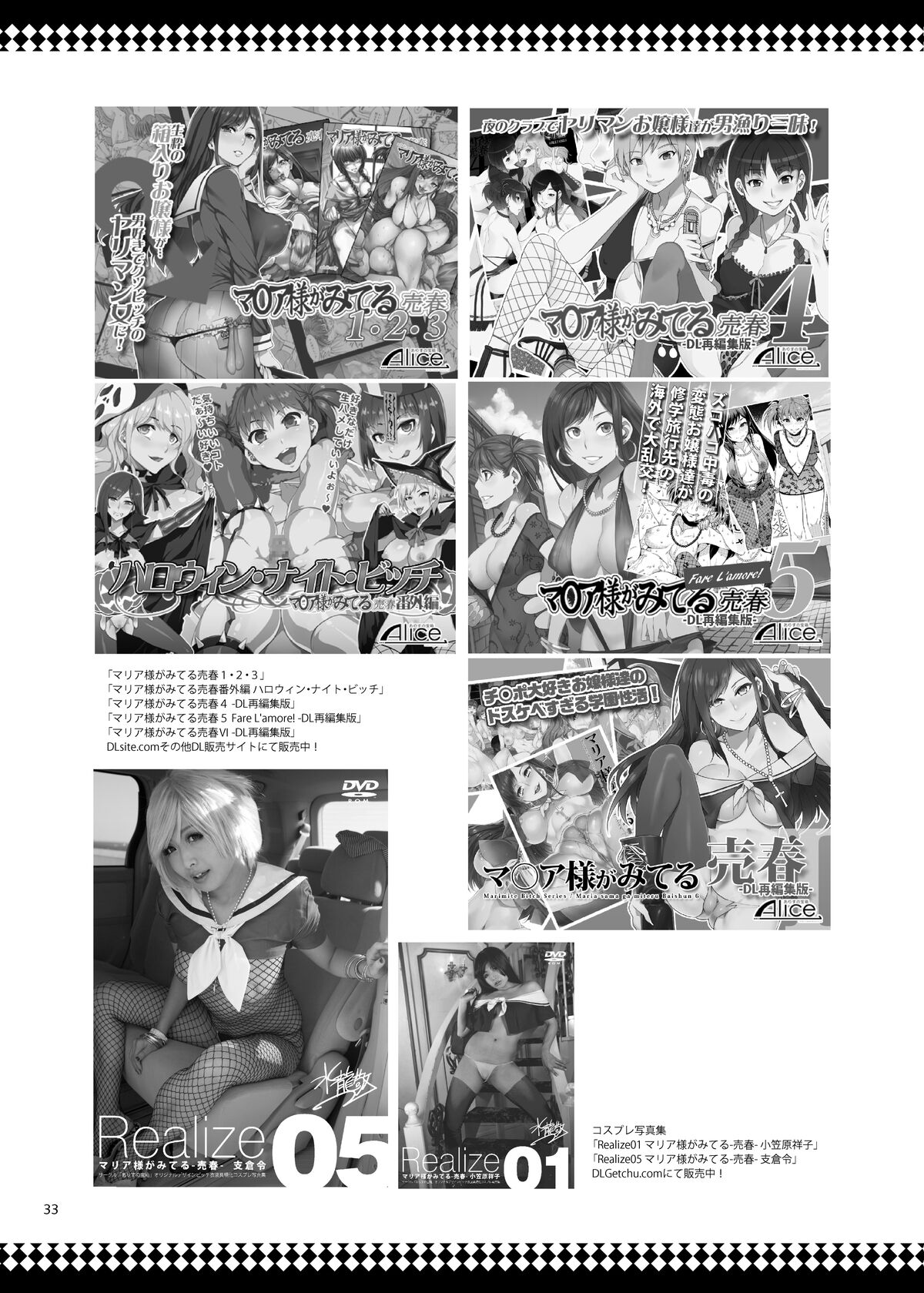 Maria-sama ga Miteru Baishun VII - Page 34
