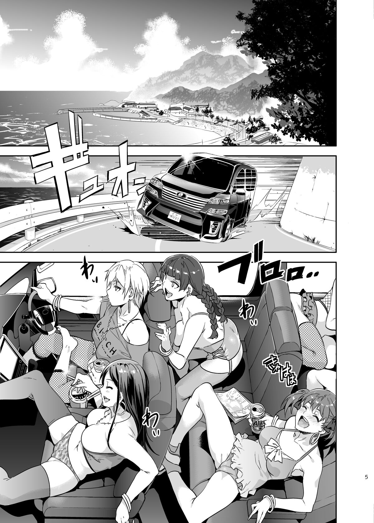 Maria-sama ga Miteru Baishun VII - Page 6