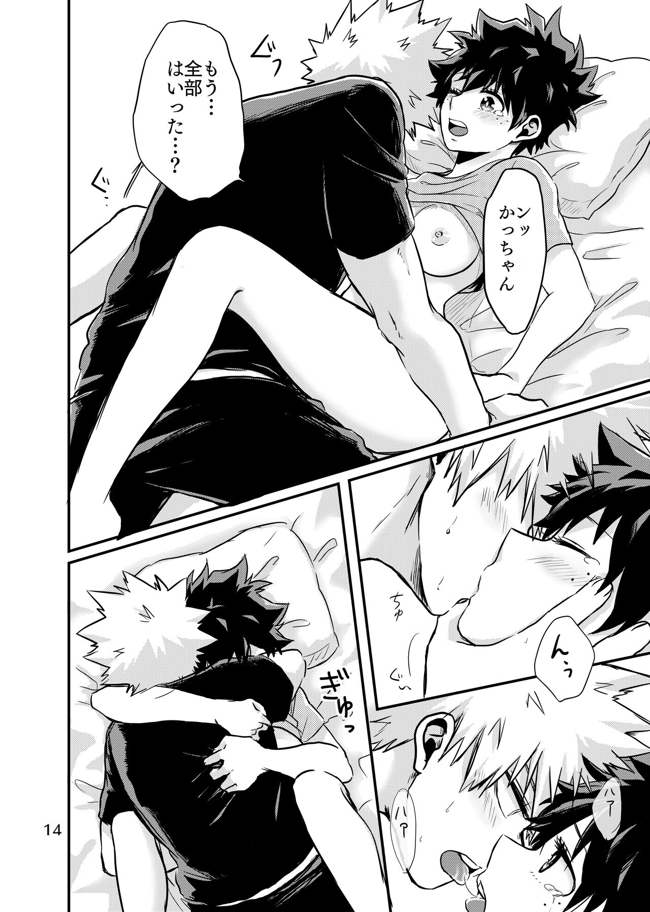 Subsequent - Page 12