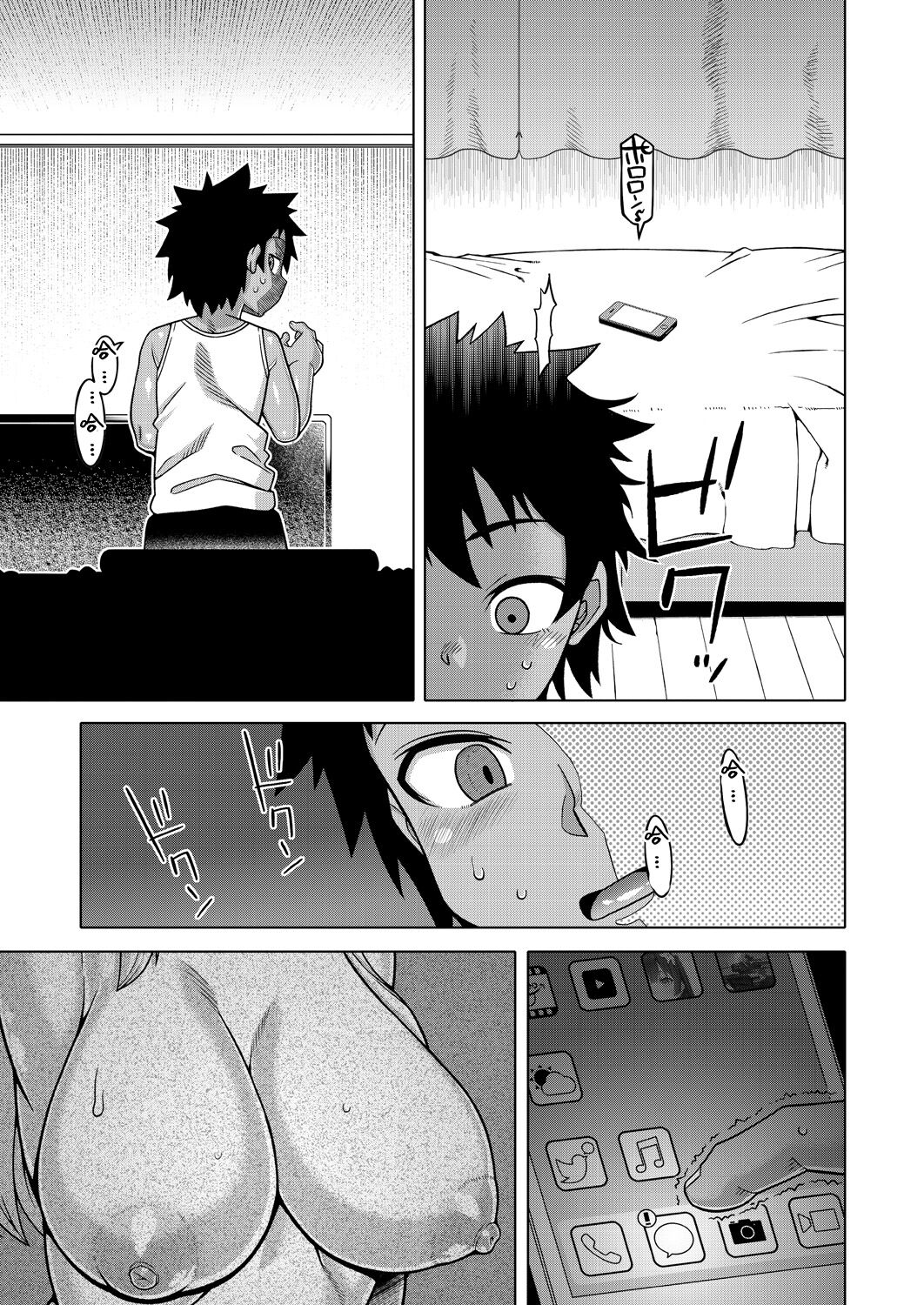 Boku no Kaa-chan to Ore no Mama Ch. 1-4 - Page 14