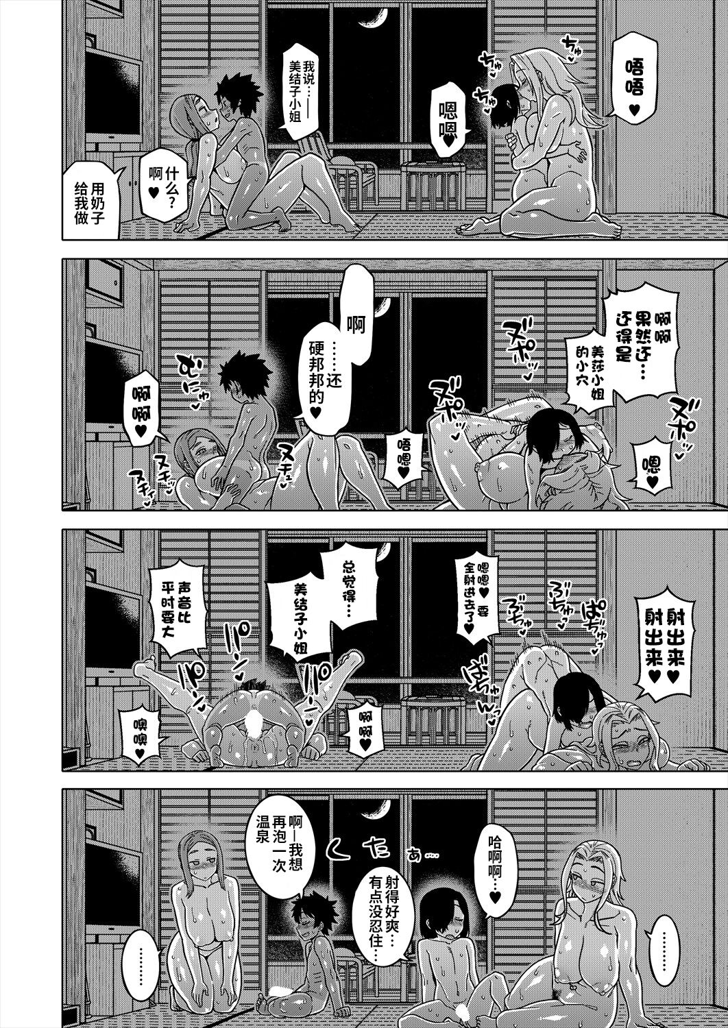 Boku no Kaa-chan to Ore no Mama Ch. 1-4 - Page 150