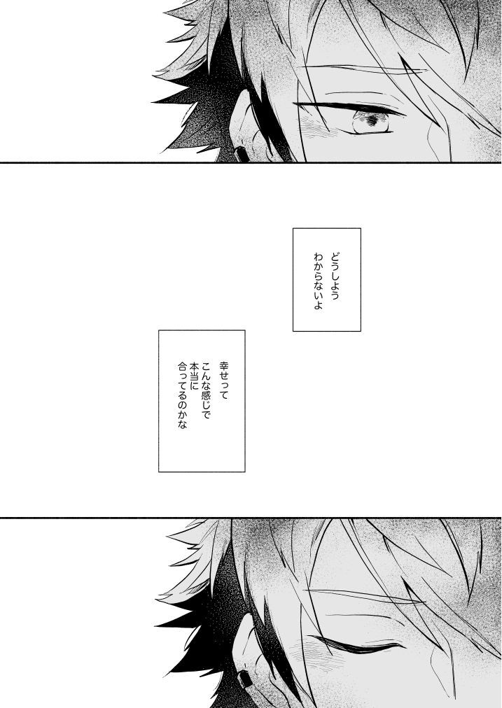 Hoshinonaisekai - Page 24
