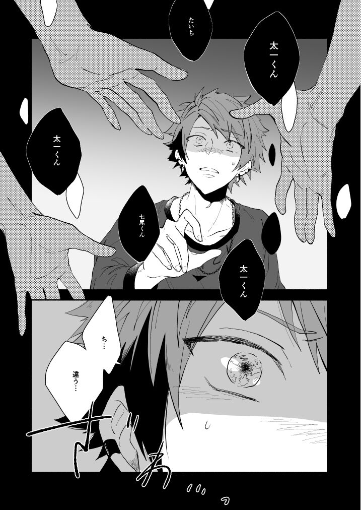Hoshinonaisekai - Page 32