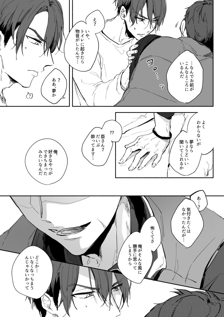 Yellow Sunshine - Page 14