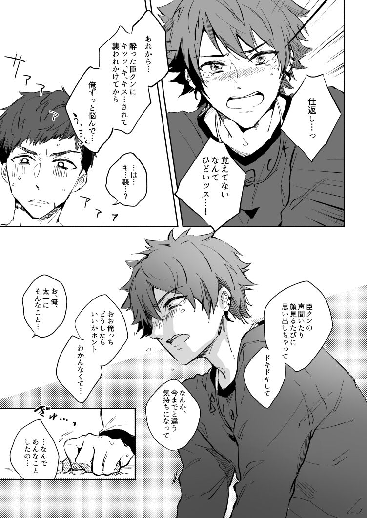 Yellow Sunshine - Page 32