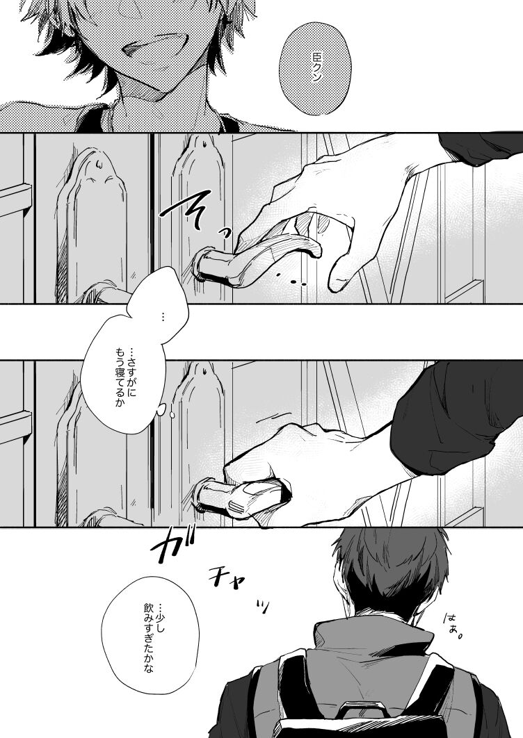 Yellow Sunshine - Page 8