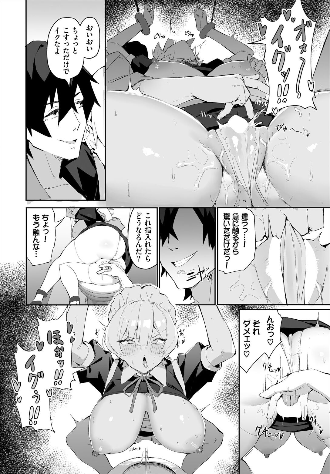 元・非モテ童貞は見返したい！～ビッチ五姉妹攻略ゲーム～ 3話 - Page 12