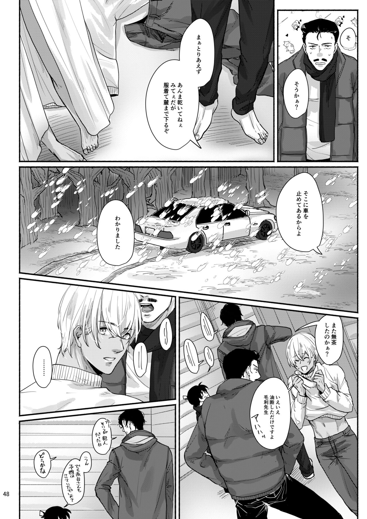 Kore wa zenbu fukakouryoku - Page 46