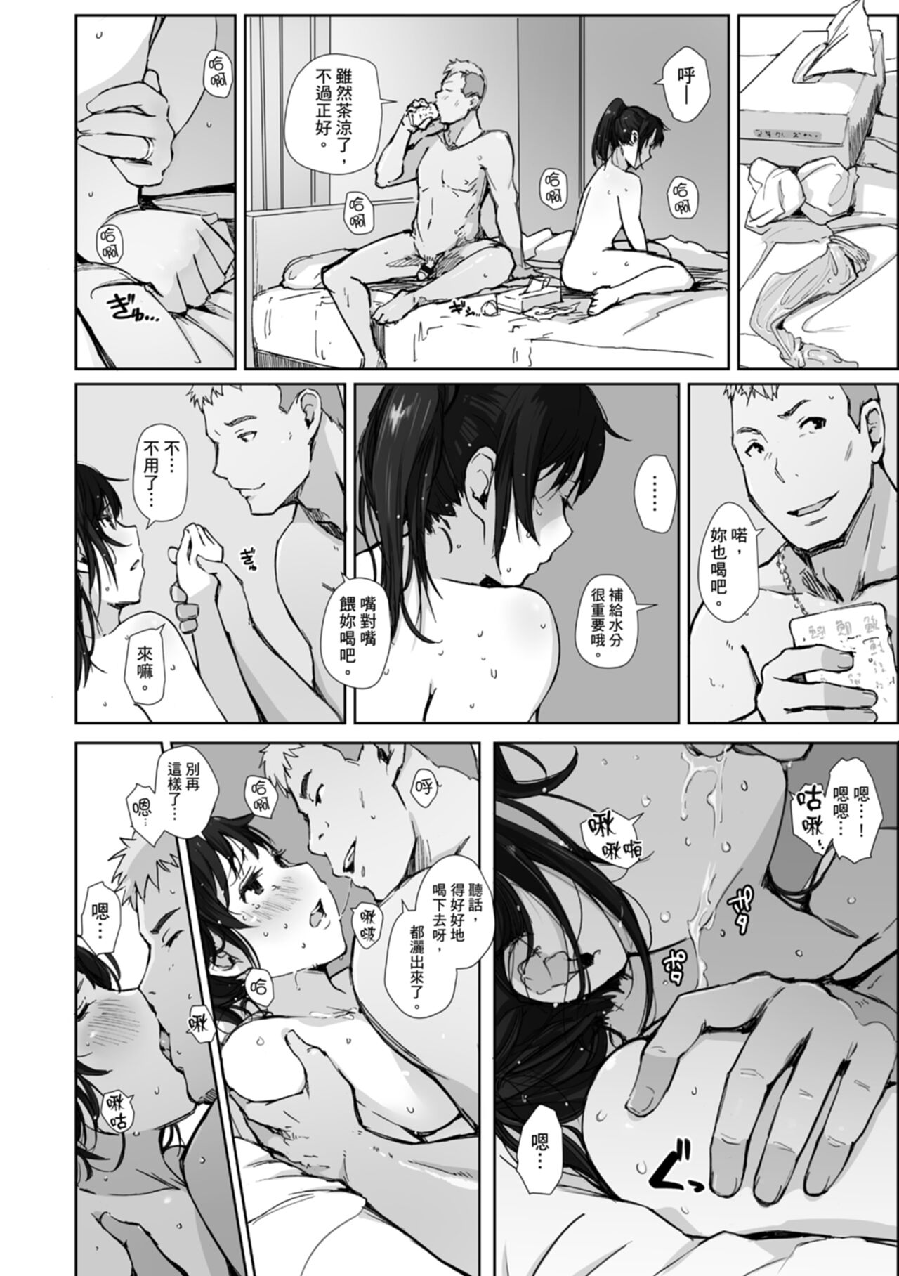 Soshite Hitozuma wa Netorareta. | 愛情總是一再讓我絕望。 - Page 150