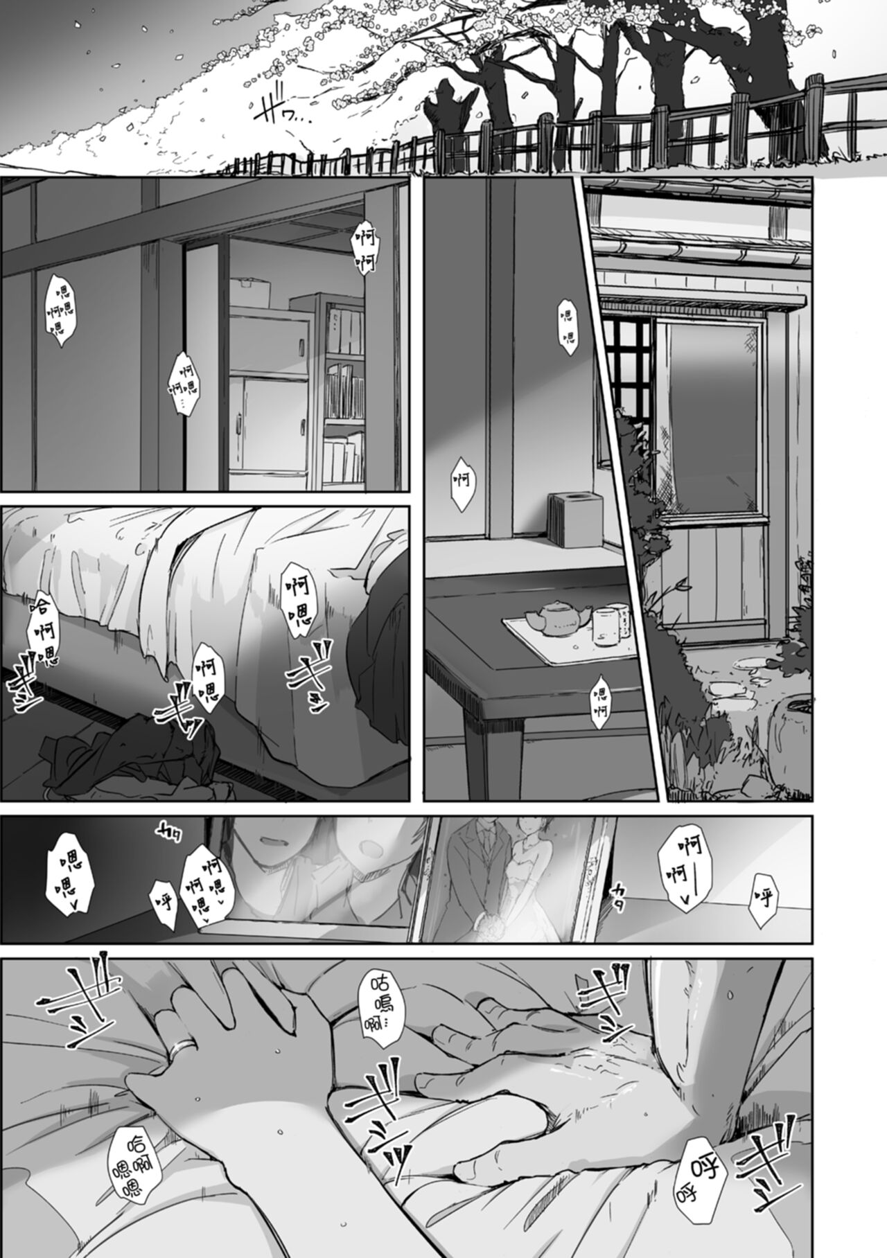 Soshite Hitozuma wa Netorareta. | 愛情總是一再讓我絕望。 - Page 151