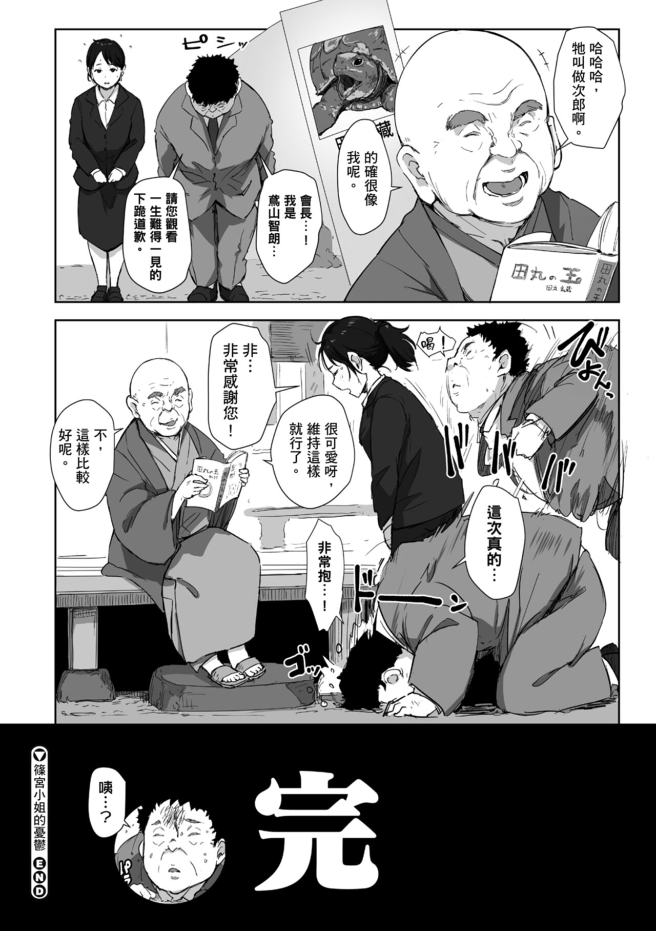 Soshite Hitozuma wa Netorareta. | 愛情總是一再讓我絕望。 - Page 40