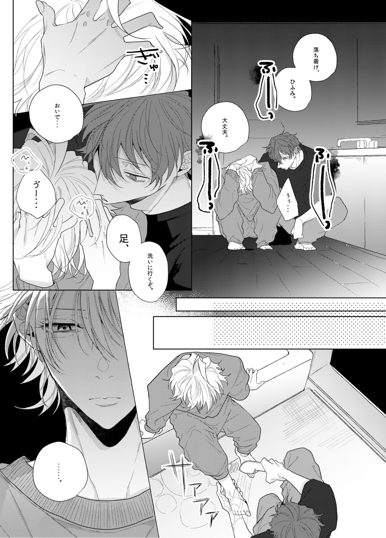 Sore o ai to yobazushite nantoyobu. - Page 10