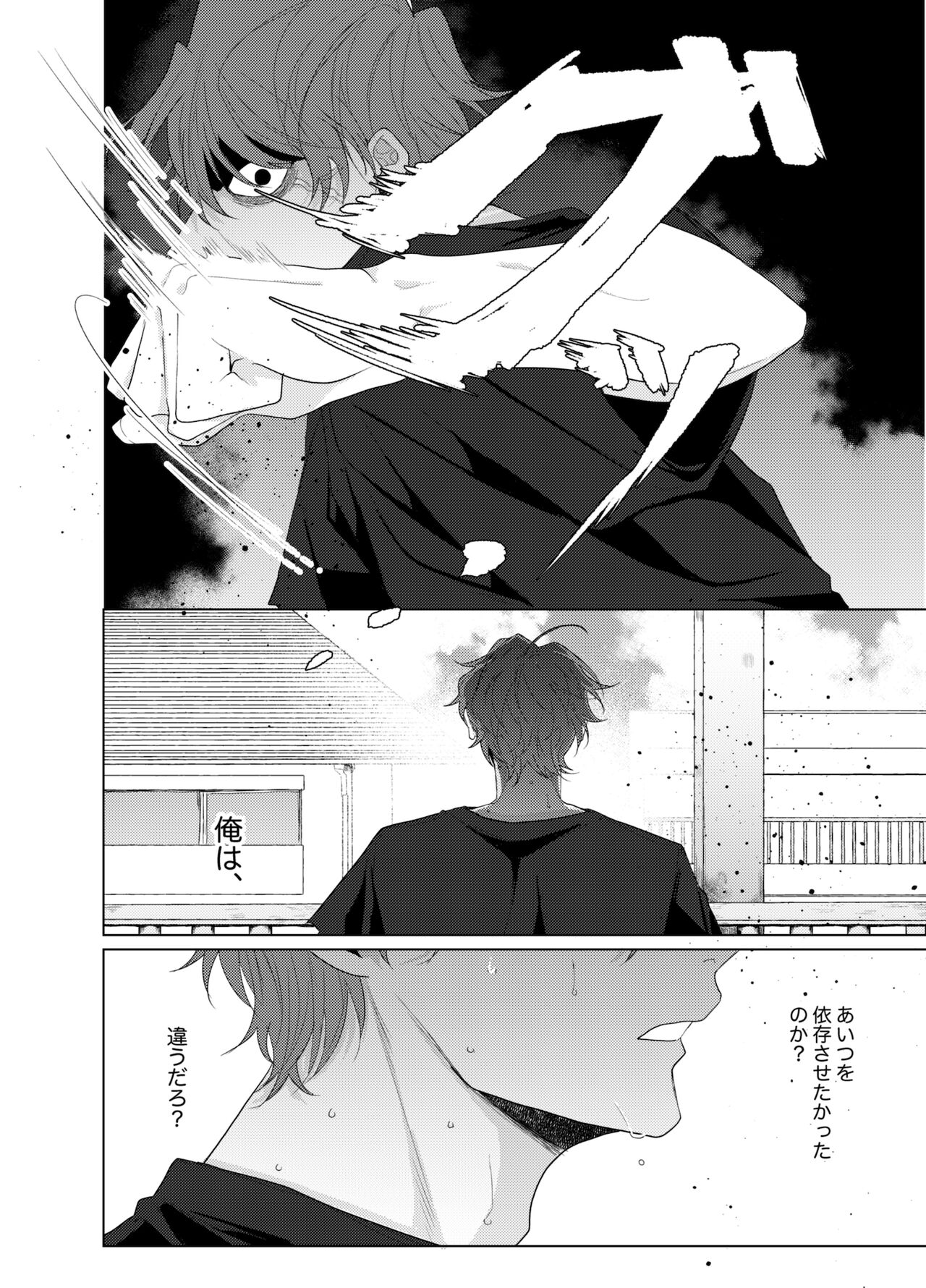 Sore o ai to yobazushite nantoyobu. - Page 53