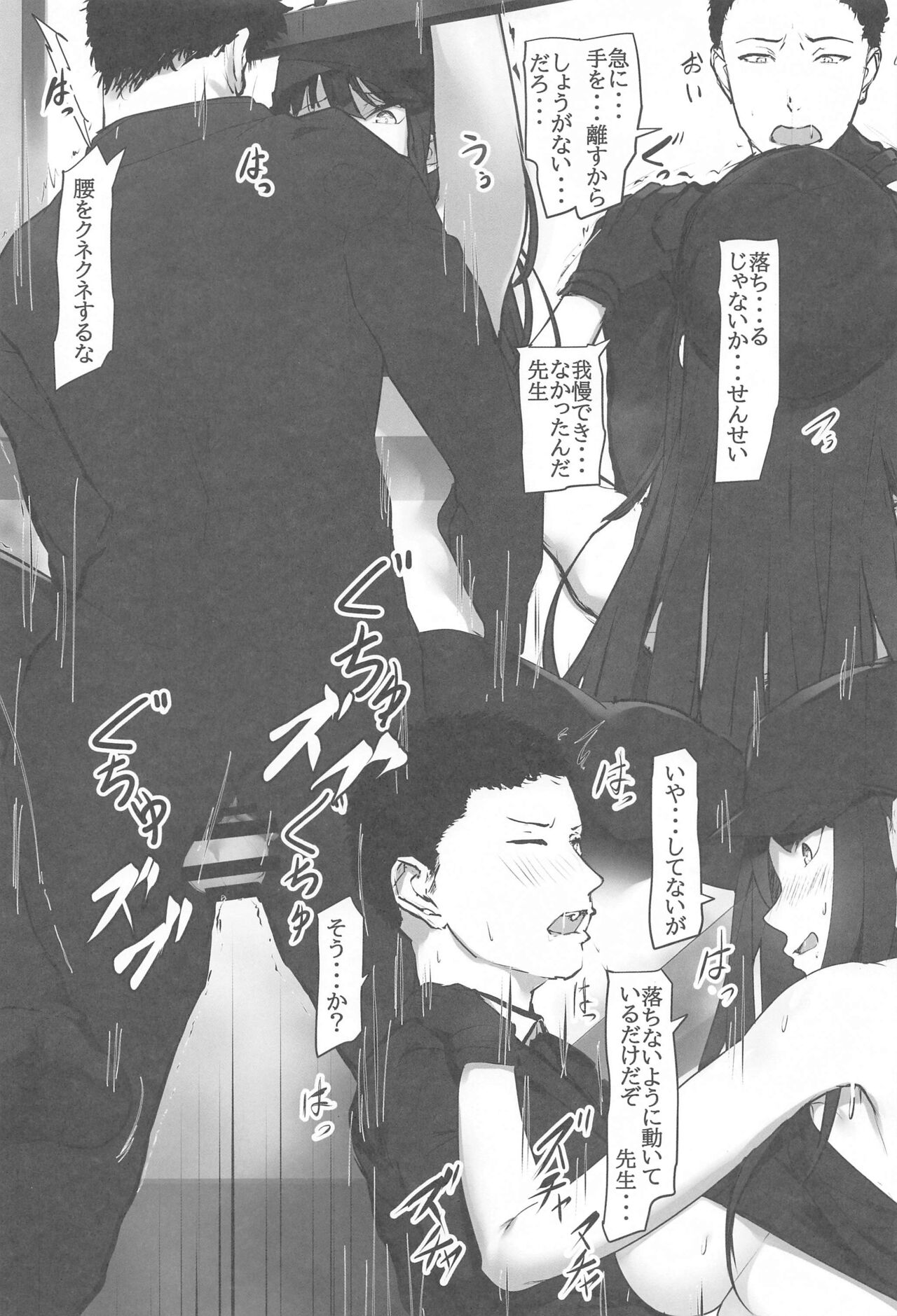 Saori to no Keiyakusho - Page 11