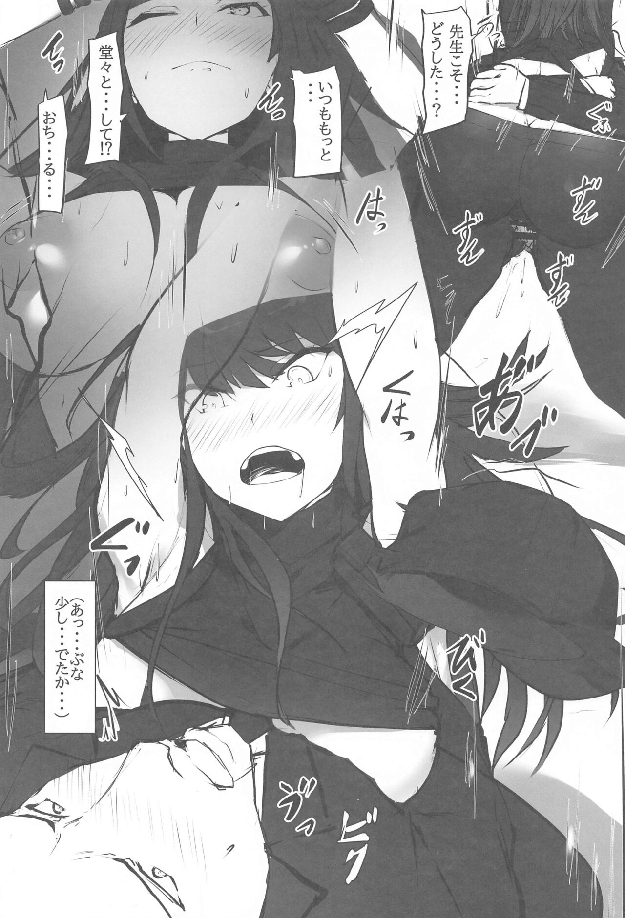 Saori to no Keiyakusho - Page 12