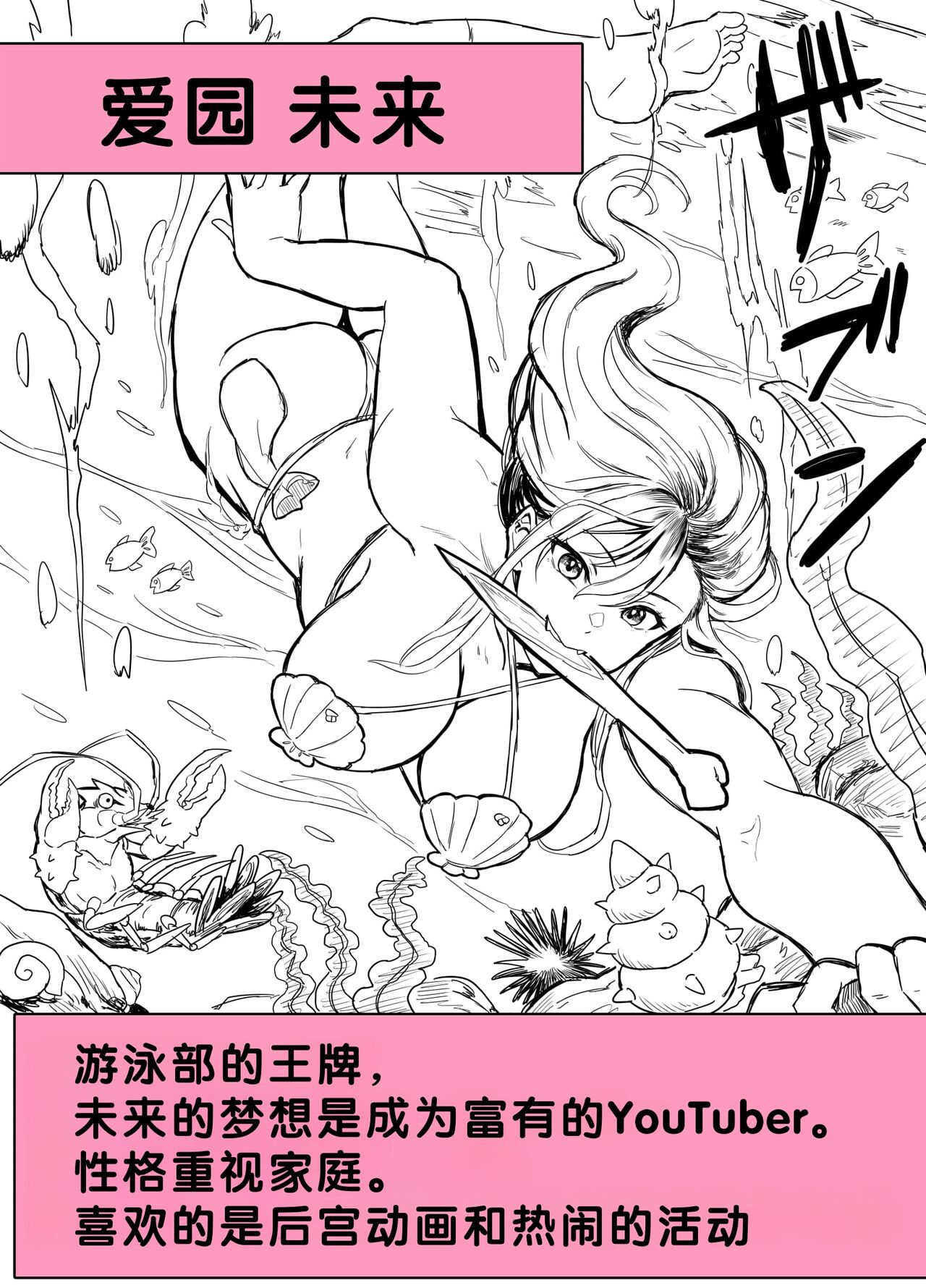 Mujintou Sounans Harem - Page 105