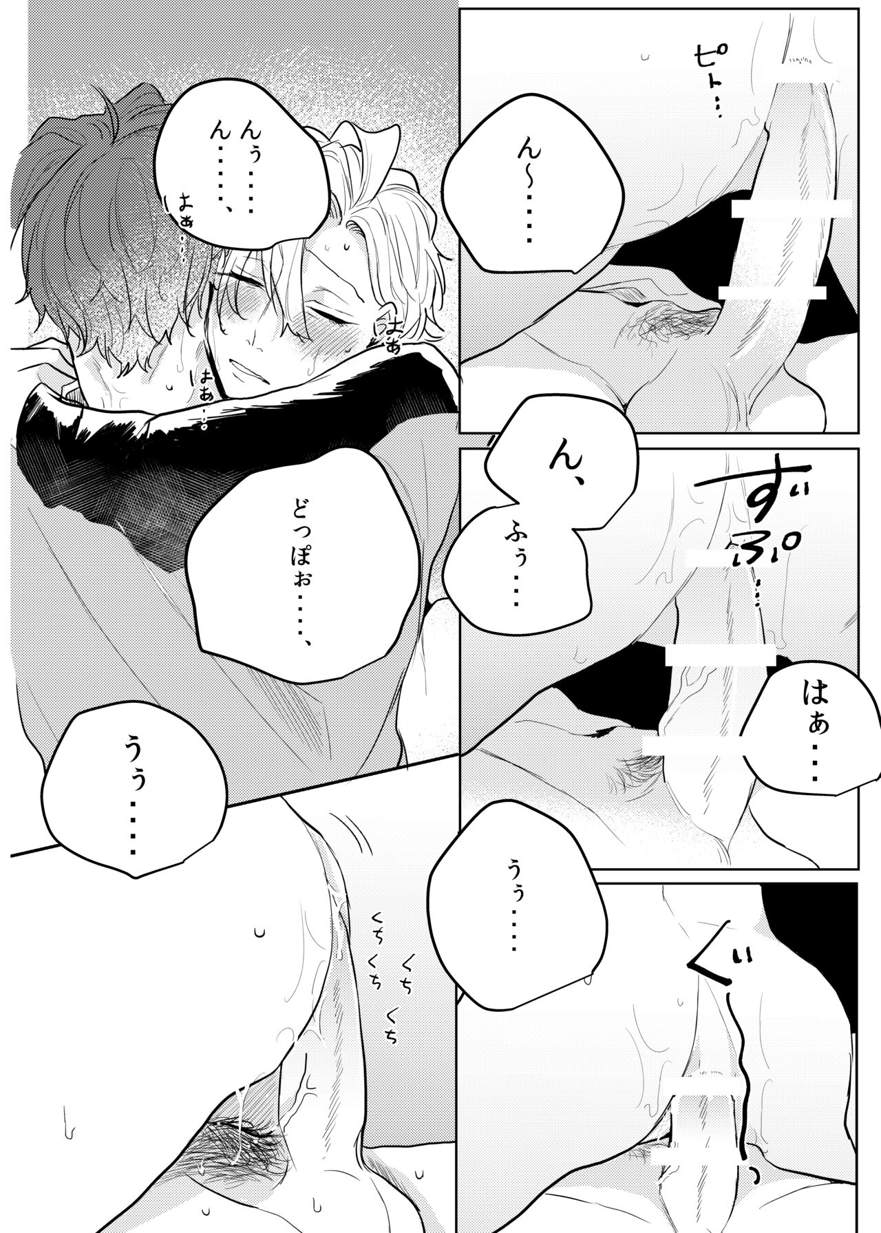 Kamisama, douka, orekara Hifumi o toranaide - Page 25