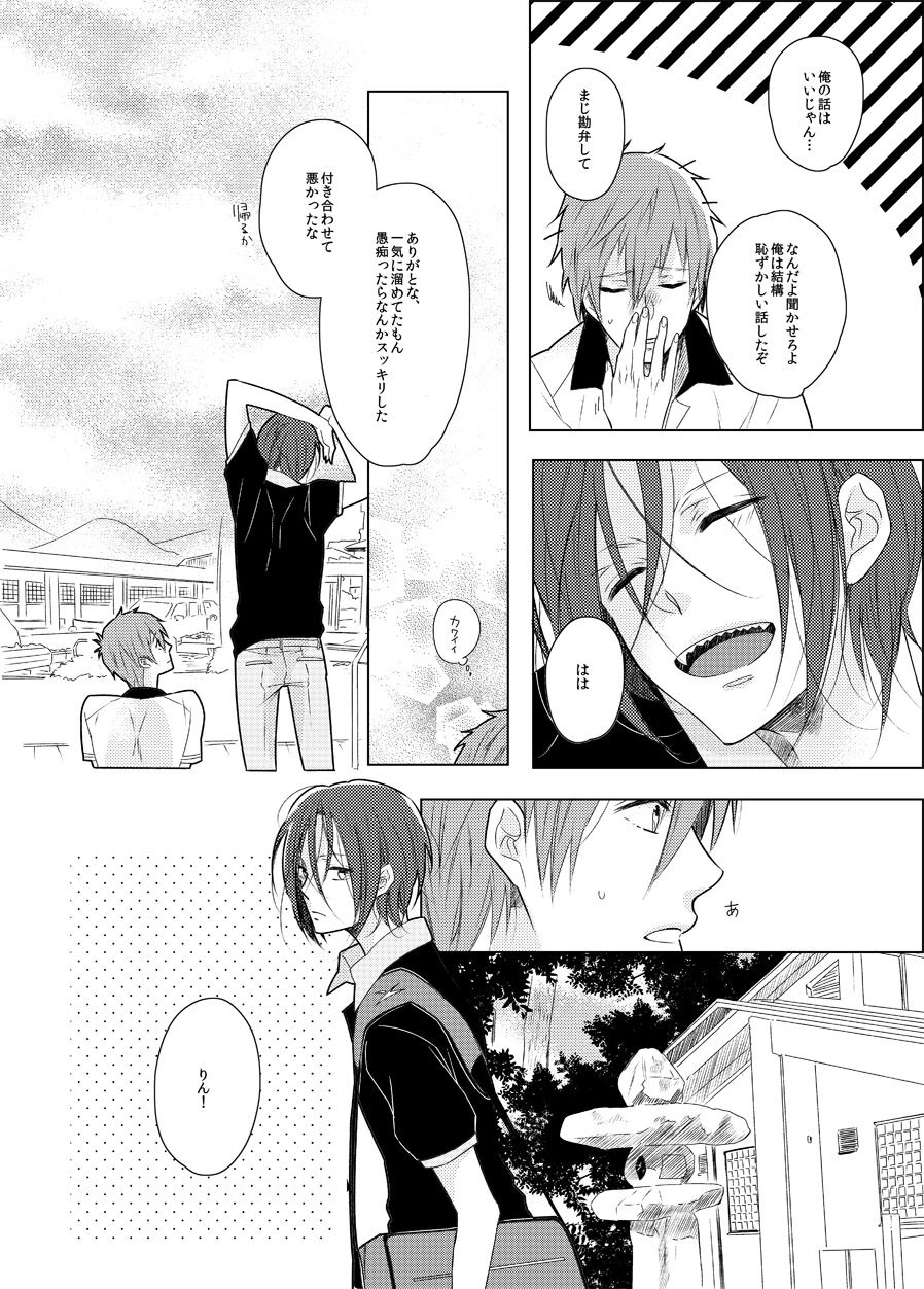 Mayumi-san - Page 14