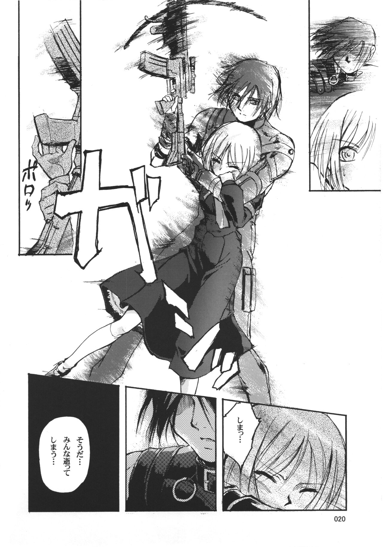 Kiba to Mikazuki - Page 19