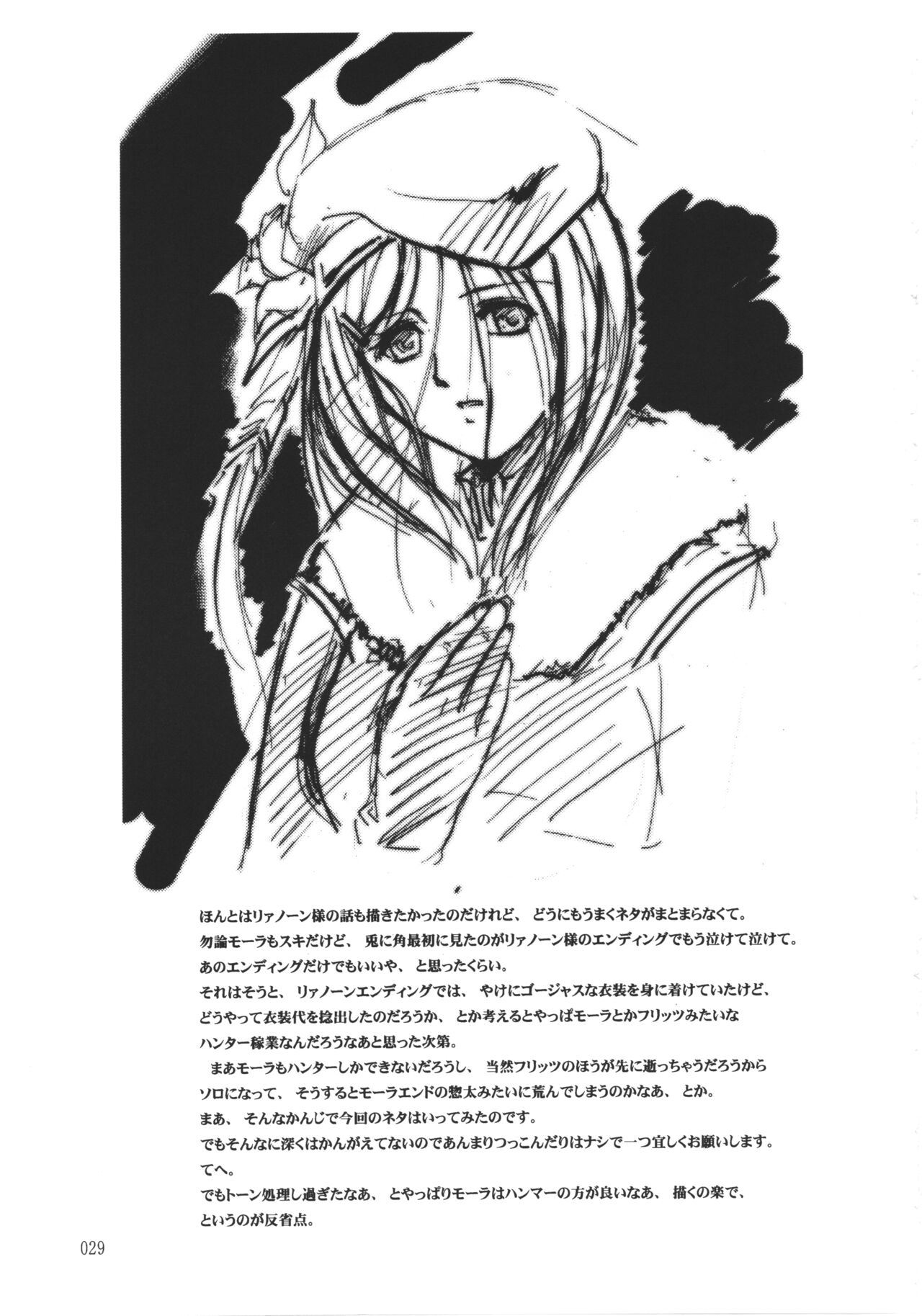 Kiba to Mikazuki - Page 28