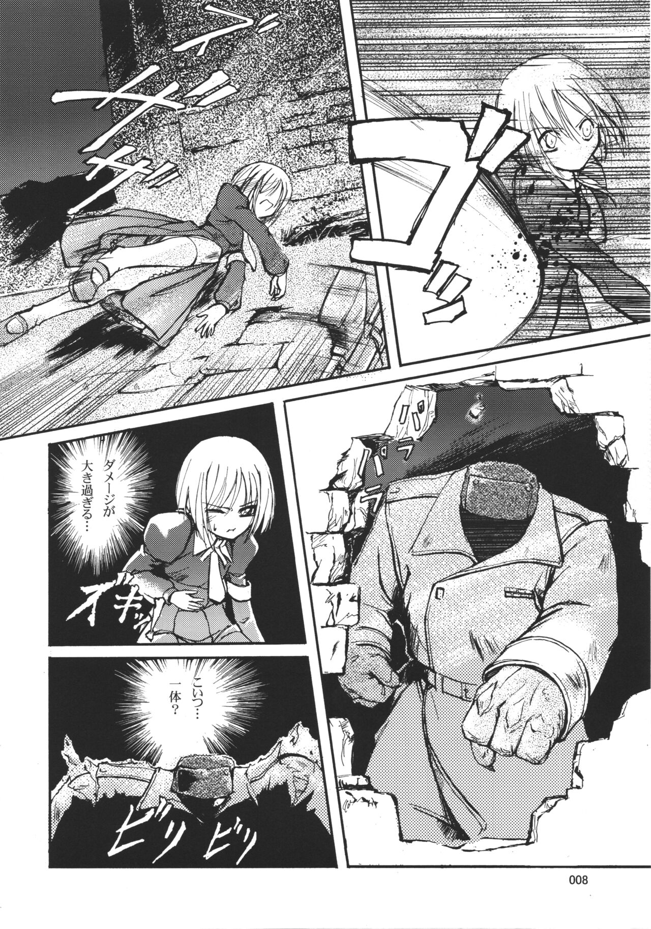 Kiba to Mikazuki - Page 7