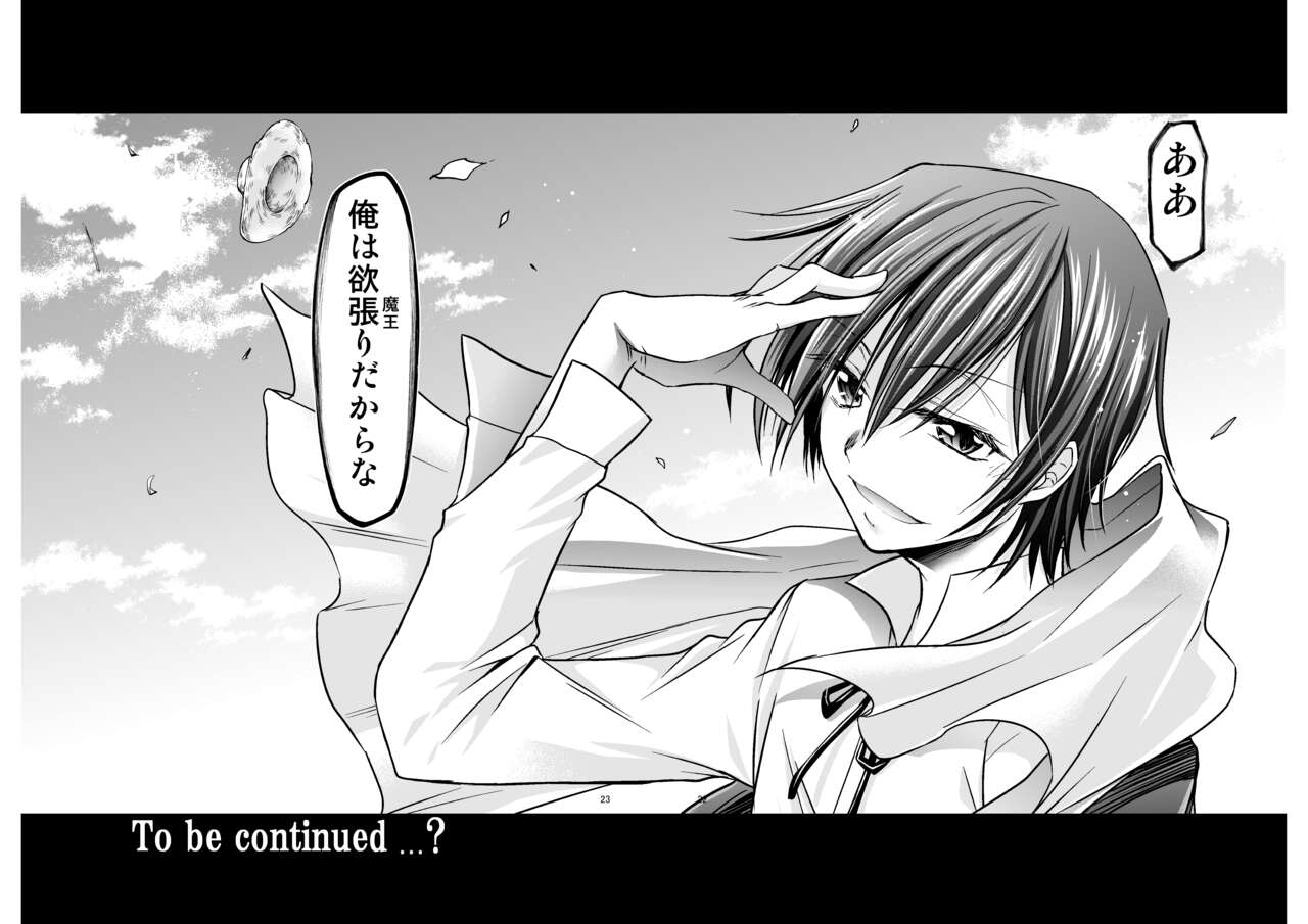 CODE EROSS R2 San - Page 13