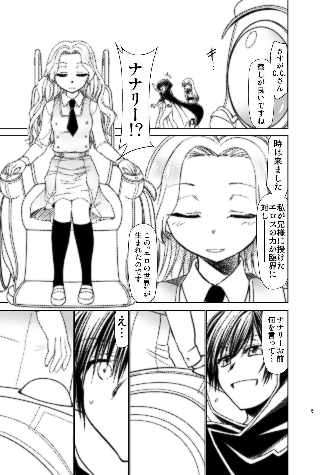 CODE EROSS R2 San - Page 19