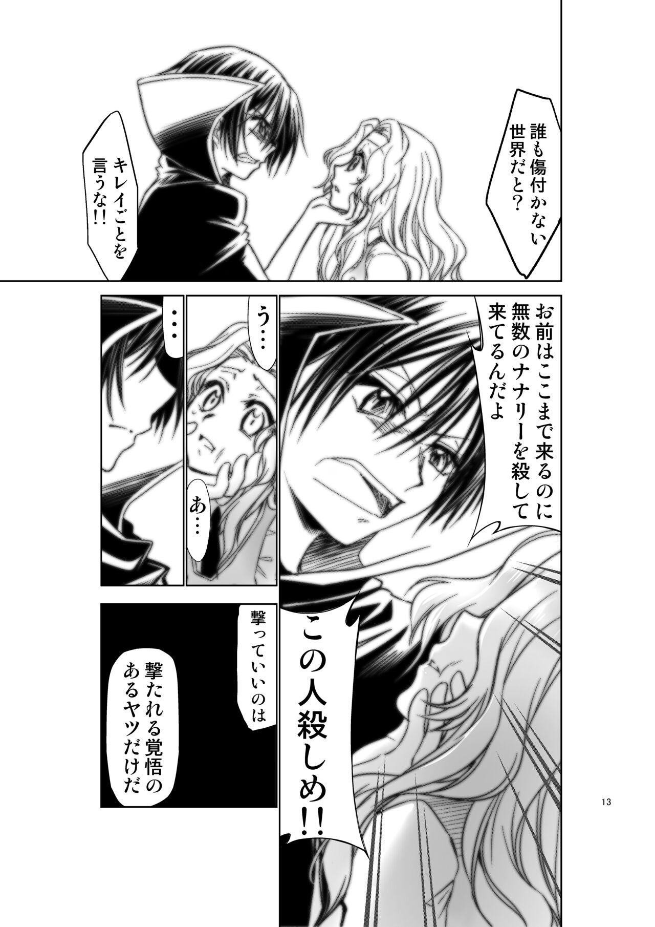 CODE EROSS R2 San - Page 4