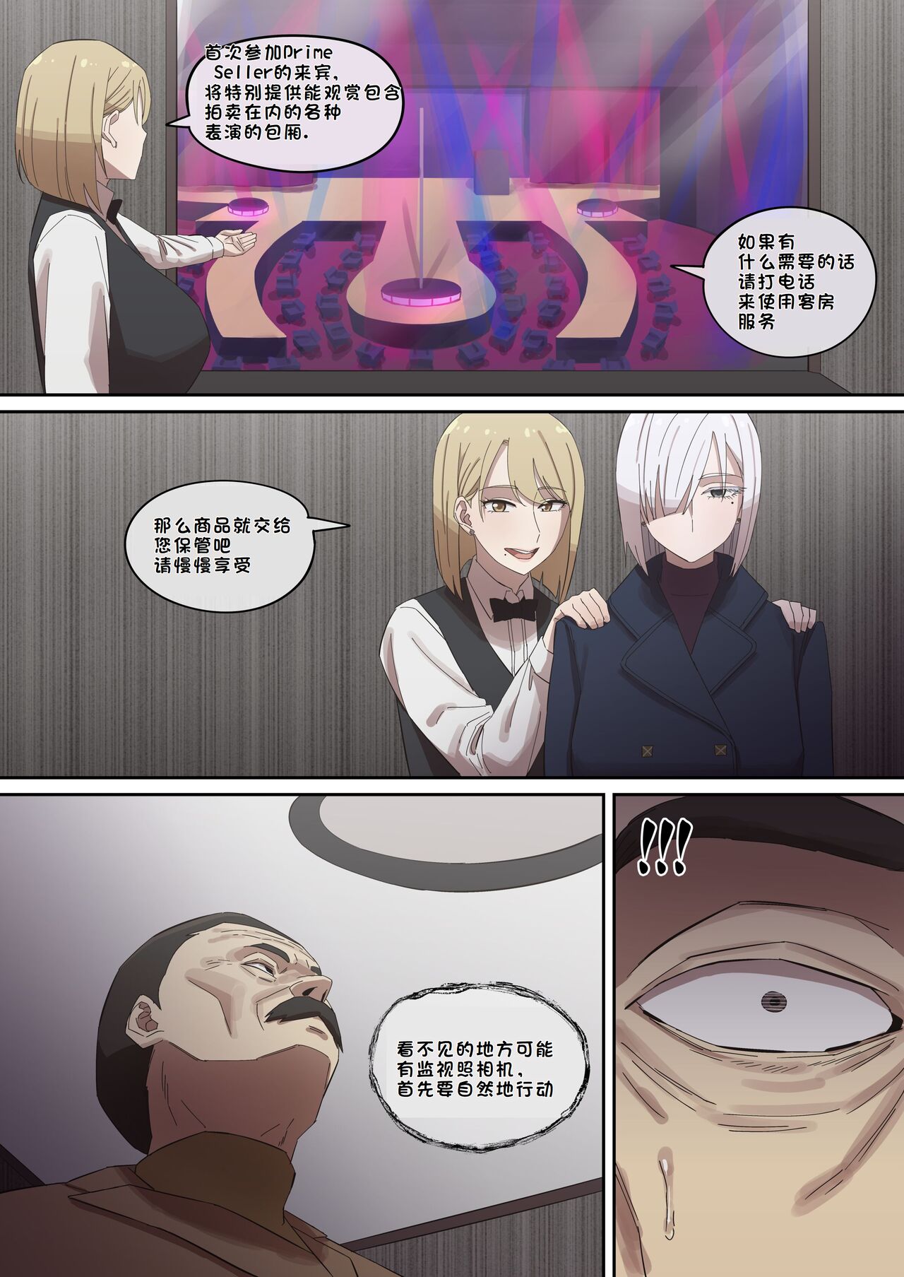 [AKAIMELON] 堕落メスたちの娼婦日誌 (SPY x FAMILY) [总]（LUOLIMASI机翻） - Page 19