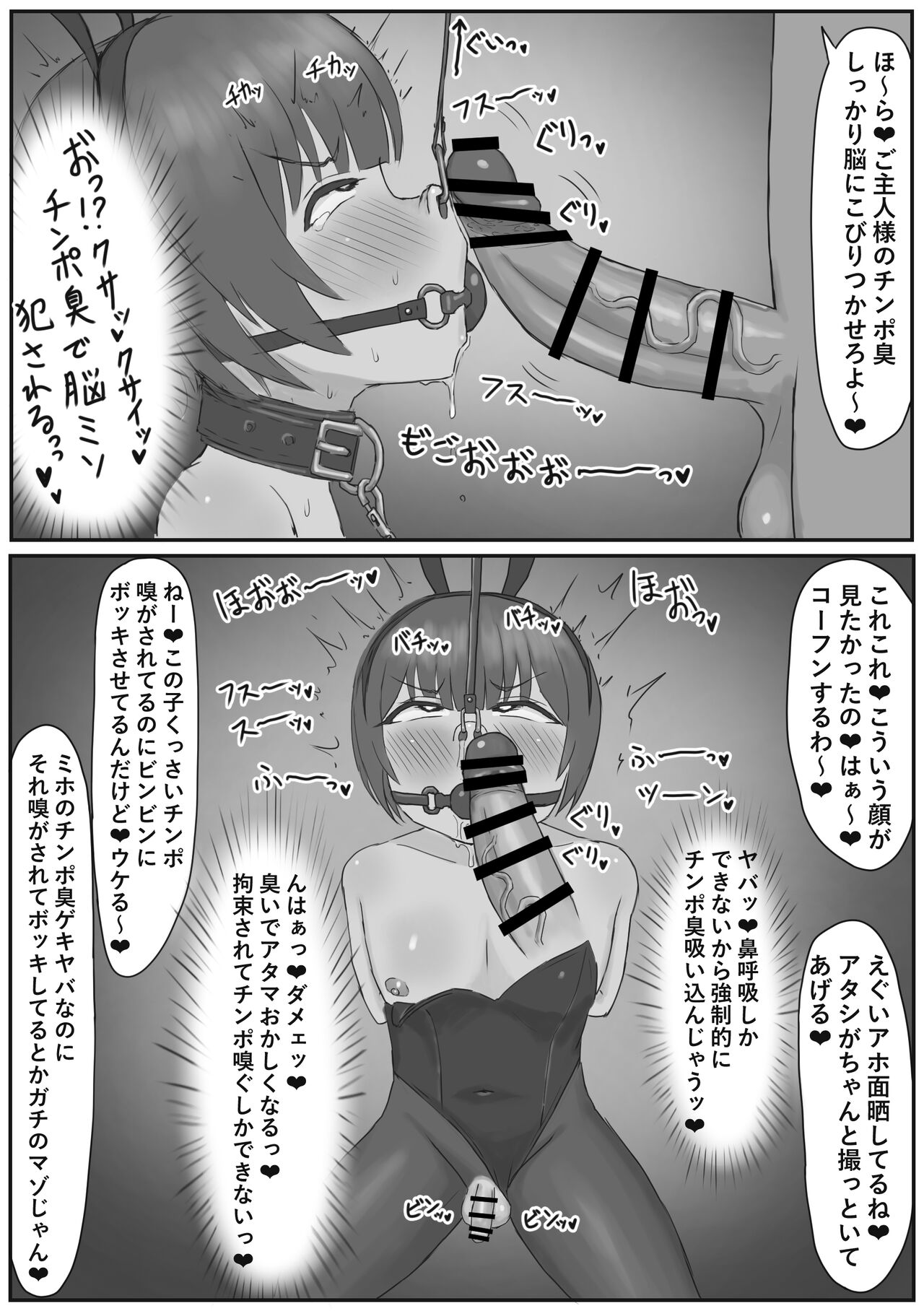 バニー女装男子がサキュバスコスのふたなり達にマゾオナホにされちゃう話 - Page 21