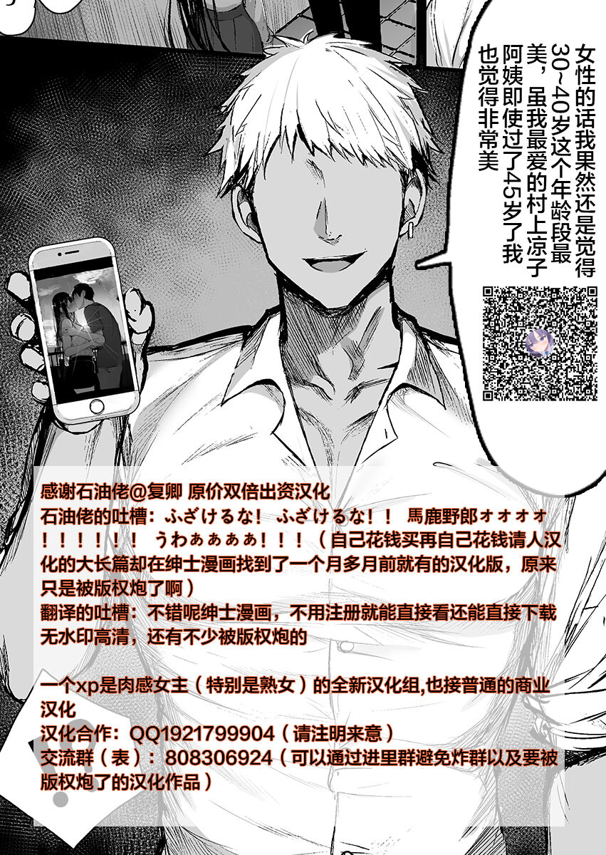 魔術高等学校優等生アリサ ～最愛の姉が寝取られる日～ - Page 21