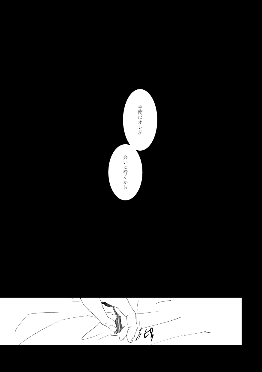 Time to dream of you - Page 46