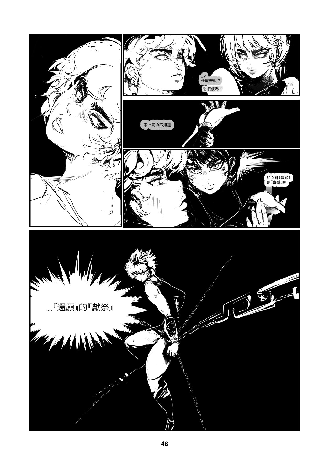 Help me !Wish Godness OneShota - Page 48