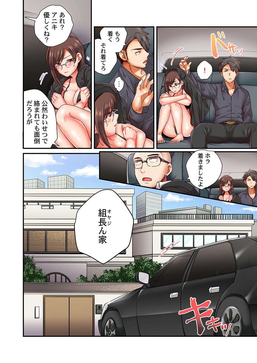 セックス漬けにしてやるよ～気丈な女刑事はヤクザに抱かれてメスになる 1-8合集 - Page 107