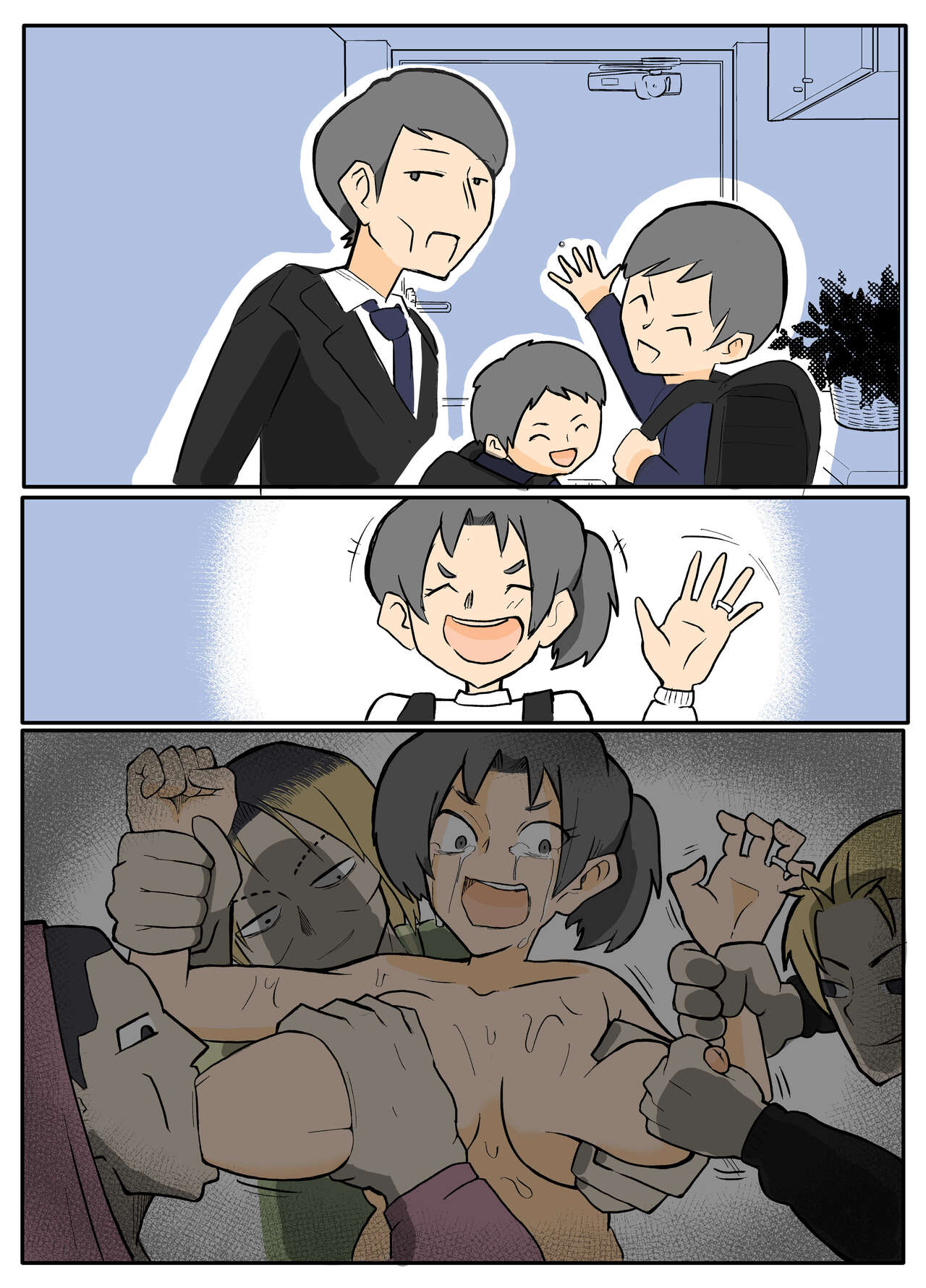透けブラおばさんの鳴り止まない雨音。【おっと】 - Page 1